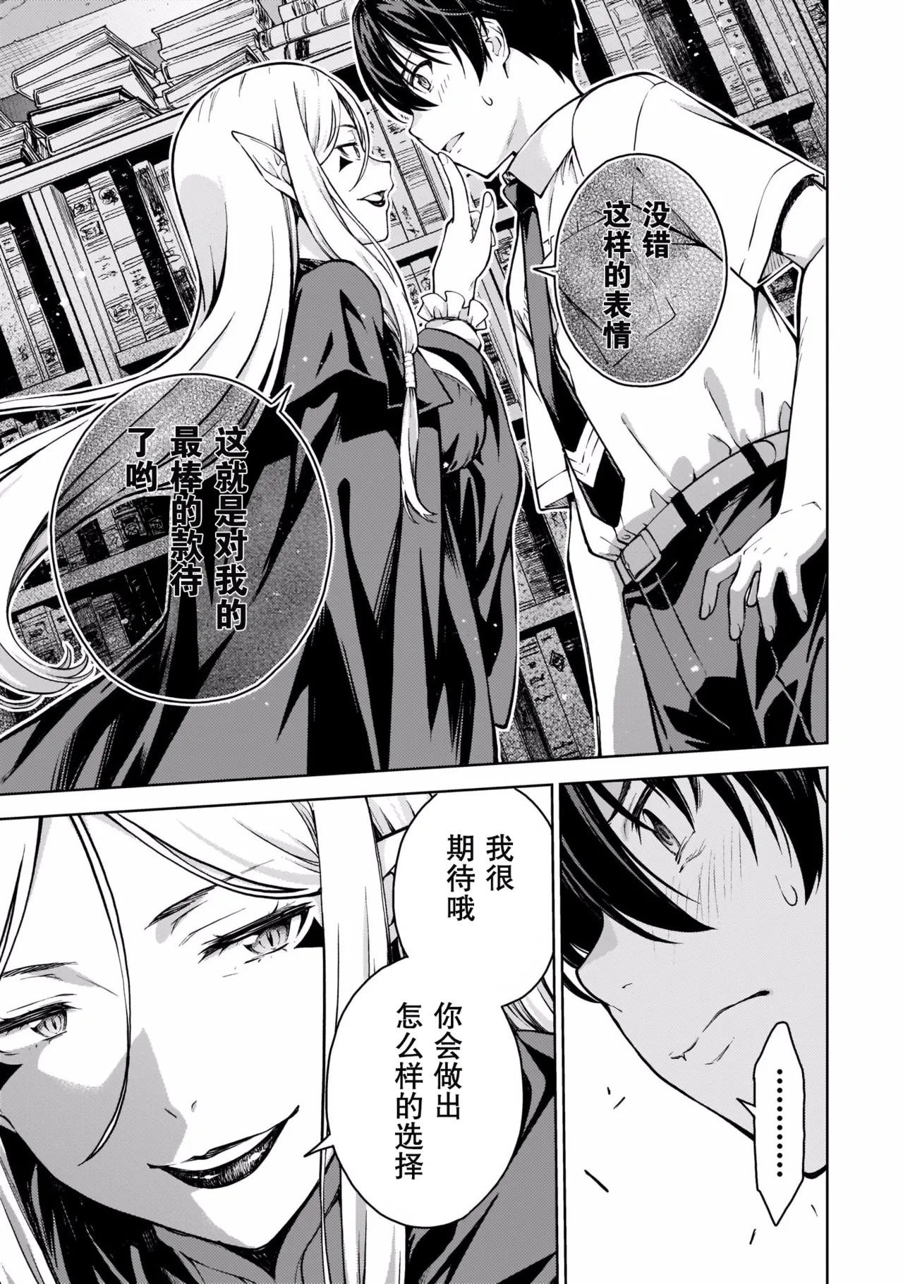 Last Geass -2 -(6~11) - Page 172