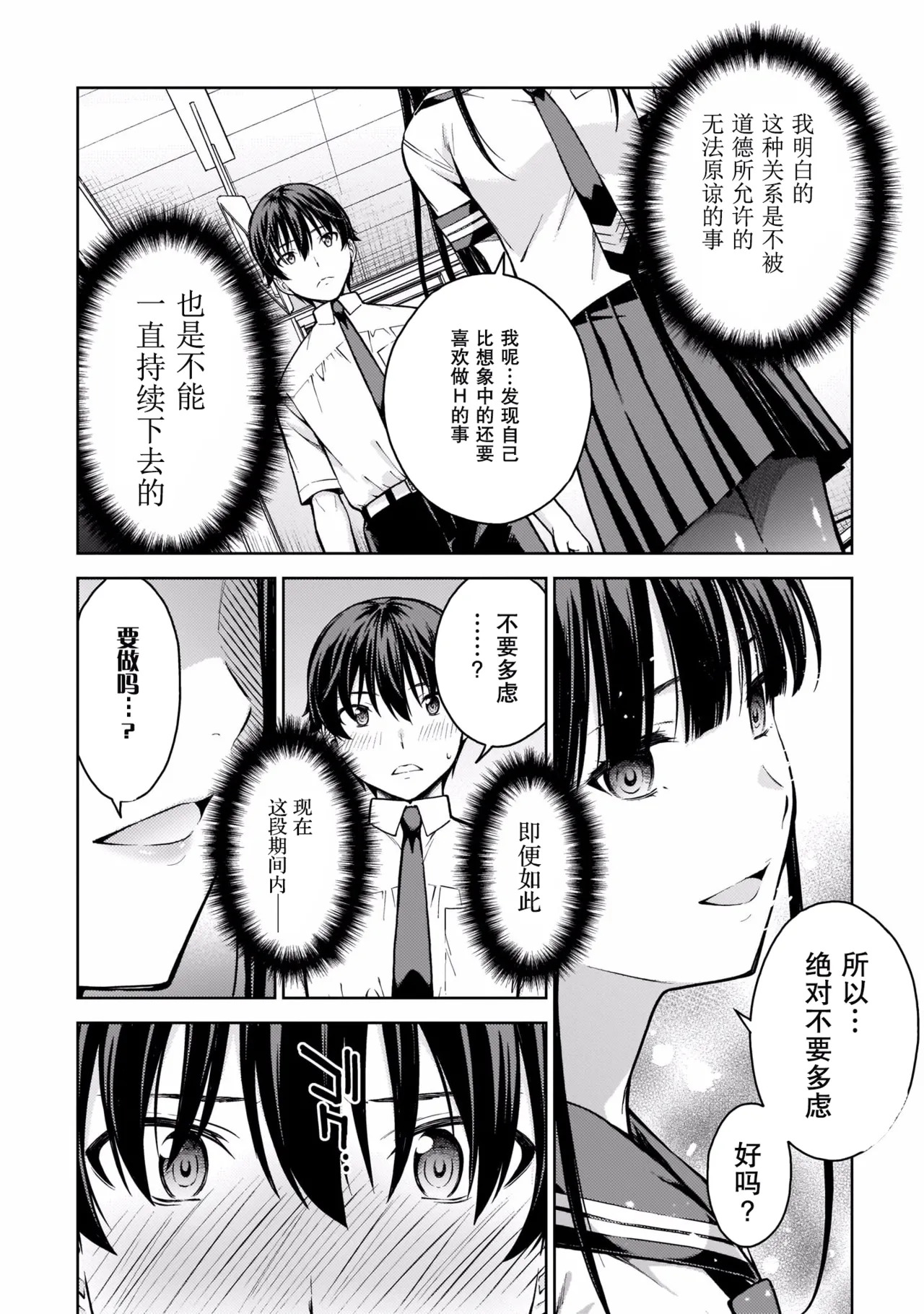 Last Geass -2 -(6~11) - Page 183