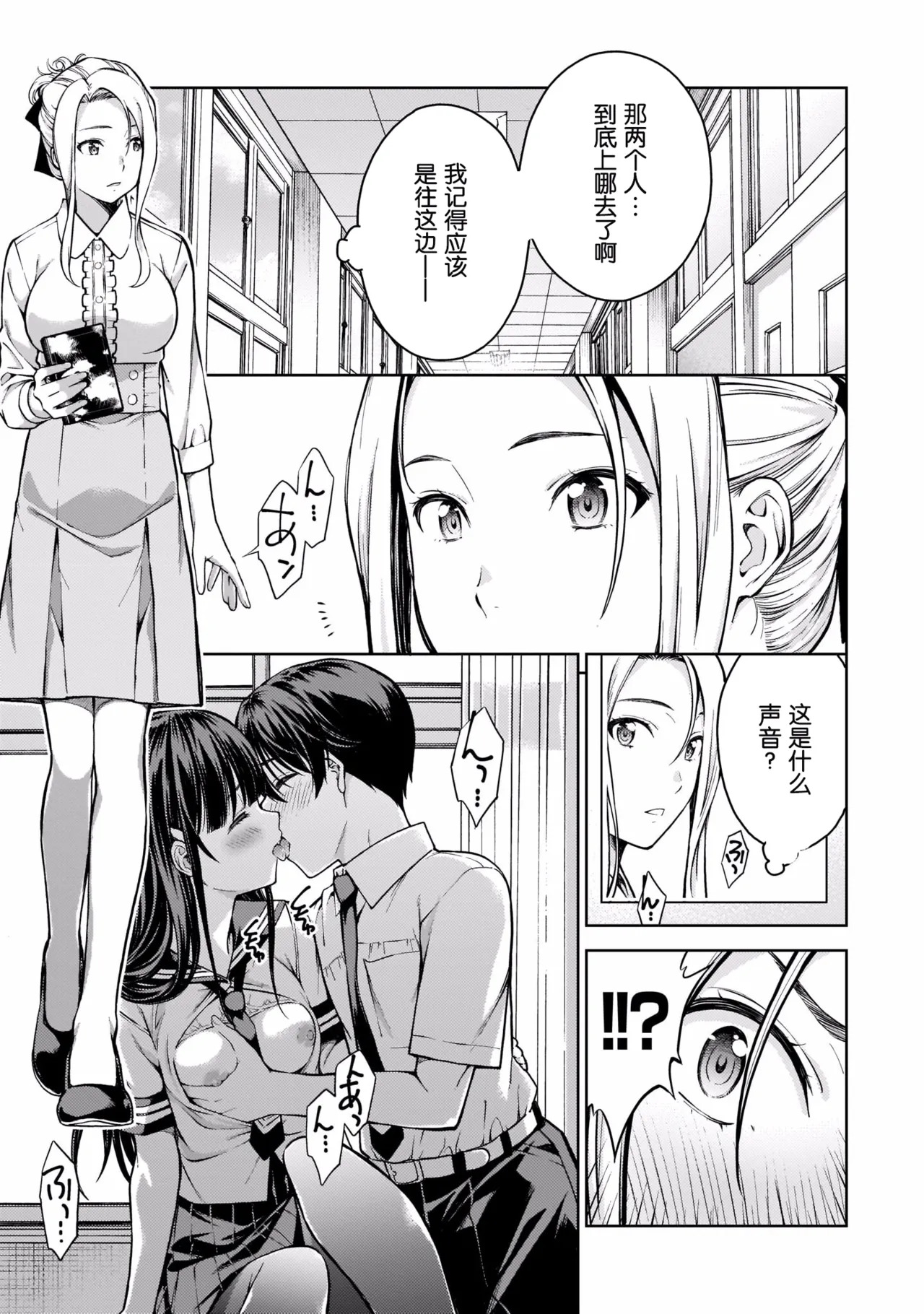 Last Geass -2 -(6~11) - Page 184