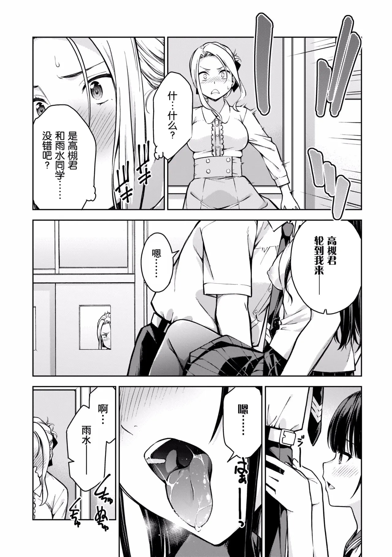Last Geass -2 -(6~11) - Page 185