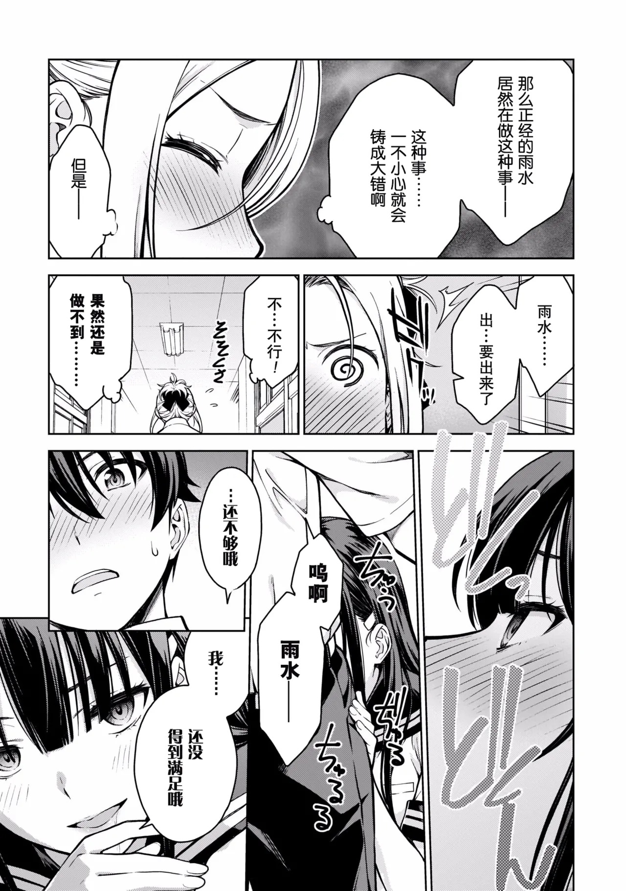 Last Geass -2 -(6~11) - Page 186