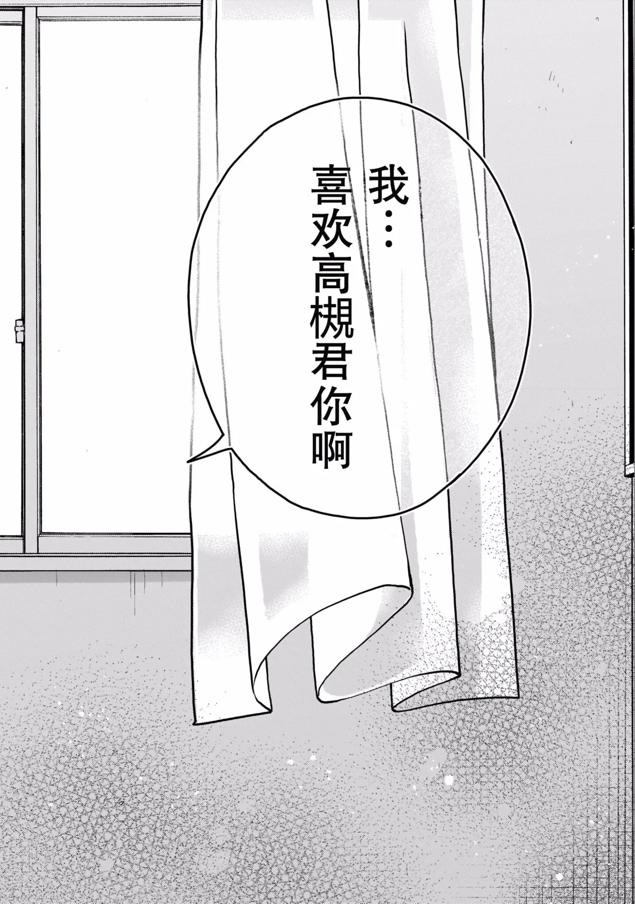 Last Geass -2 -(6~11) - Page 191