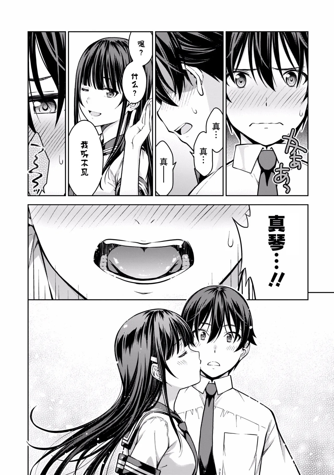 Last Geass -2 -(6~11) - Page 196