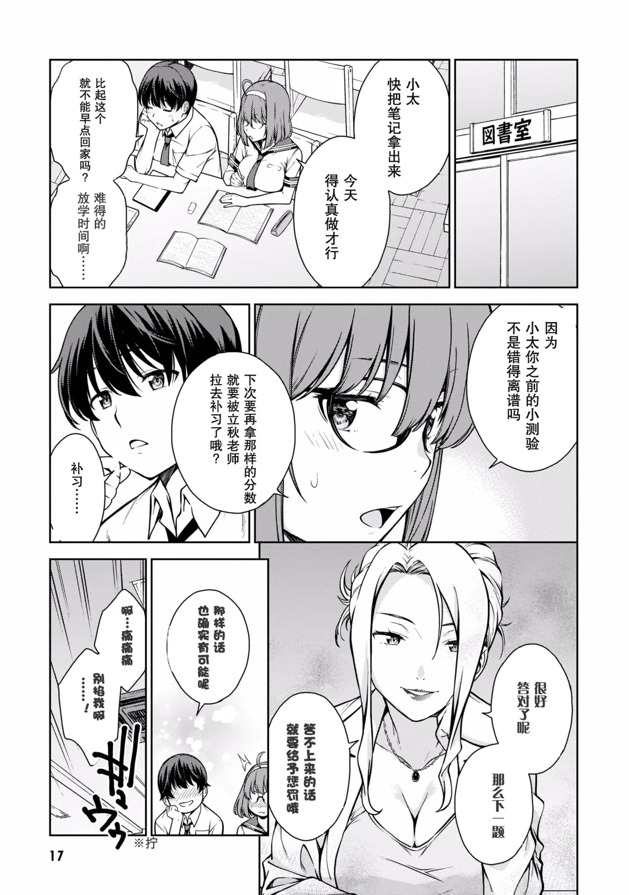 Last Geass -2 -(6~11) - Page 20