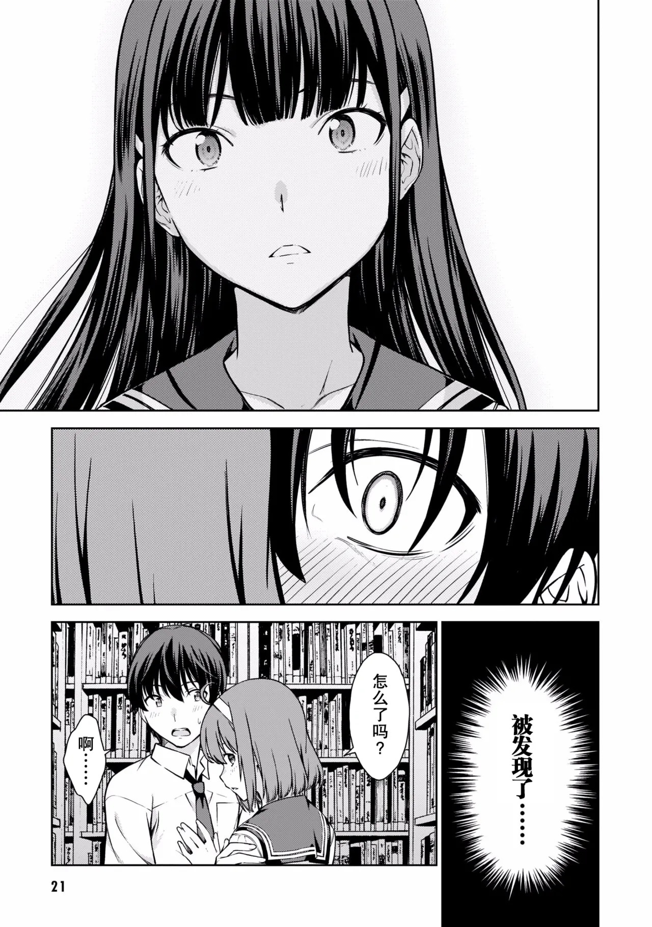 Last Geass -2 -(6~11) - Page 24