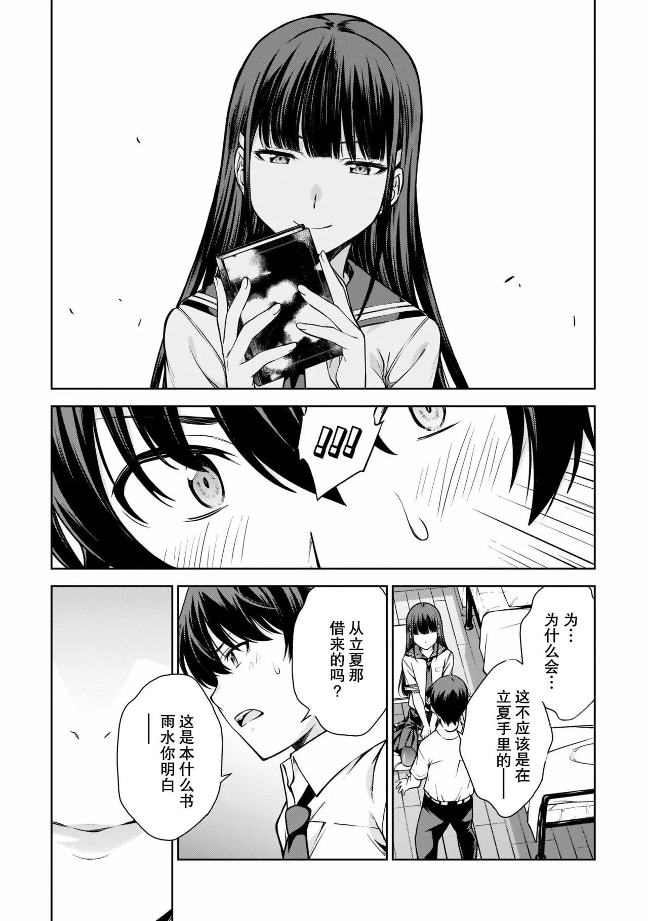 Last Geass -2 -(6~11) - Page 30