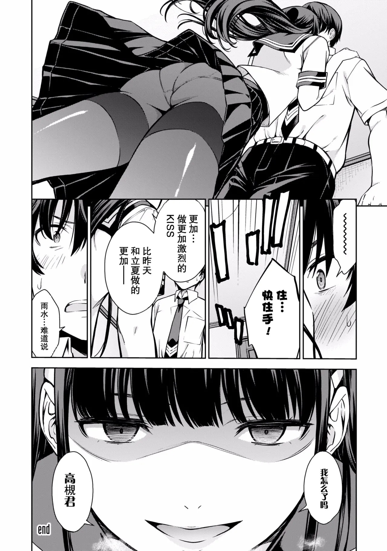 Last Geass -2 -(6~11) - Page 31