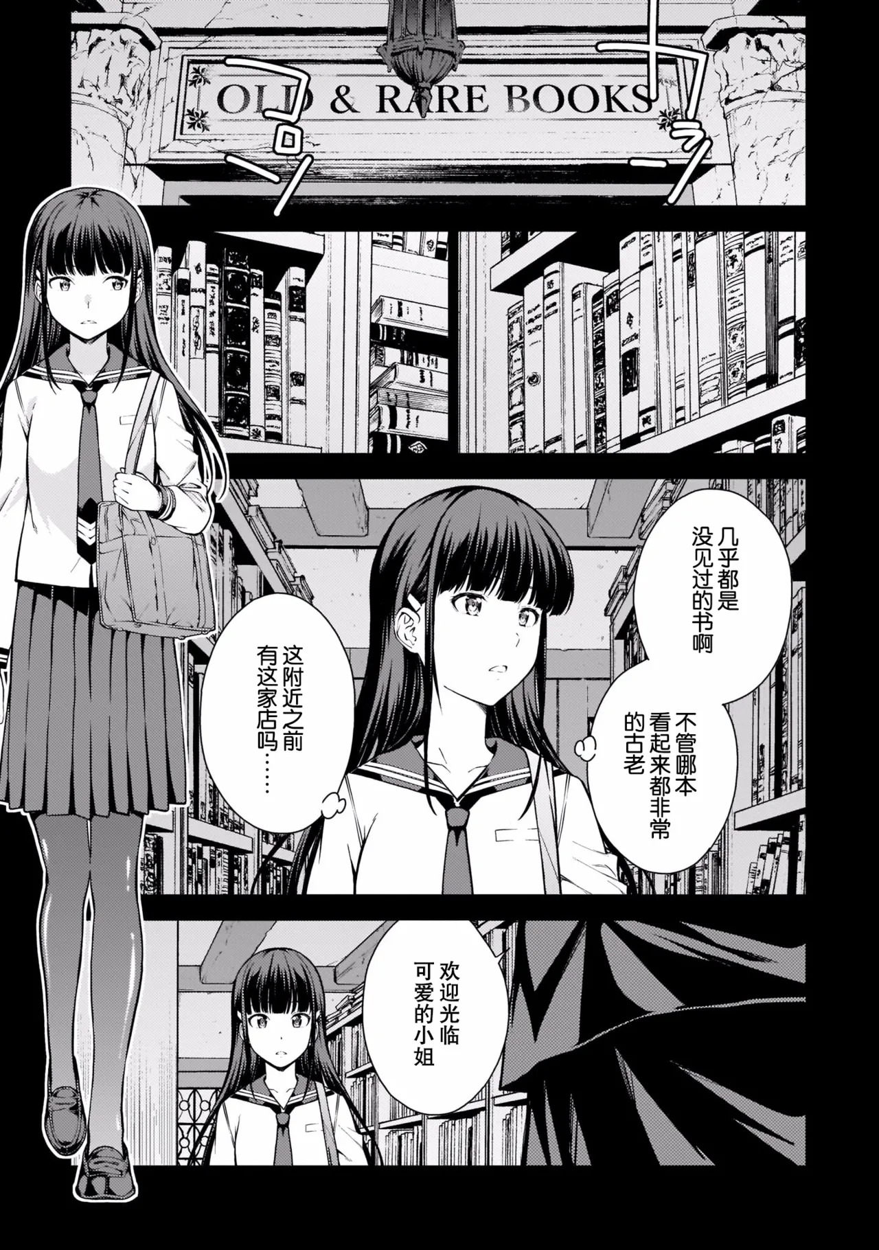 Last Geass -2 -(6~11) - Page 36