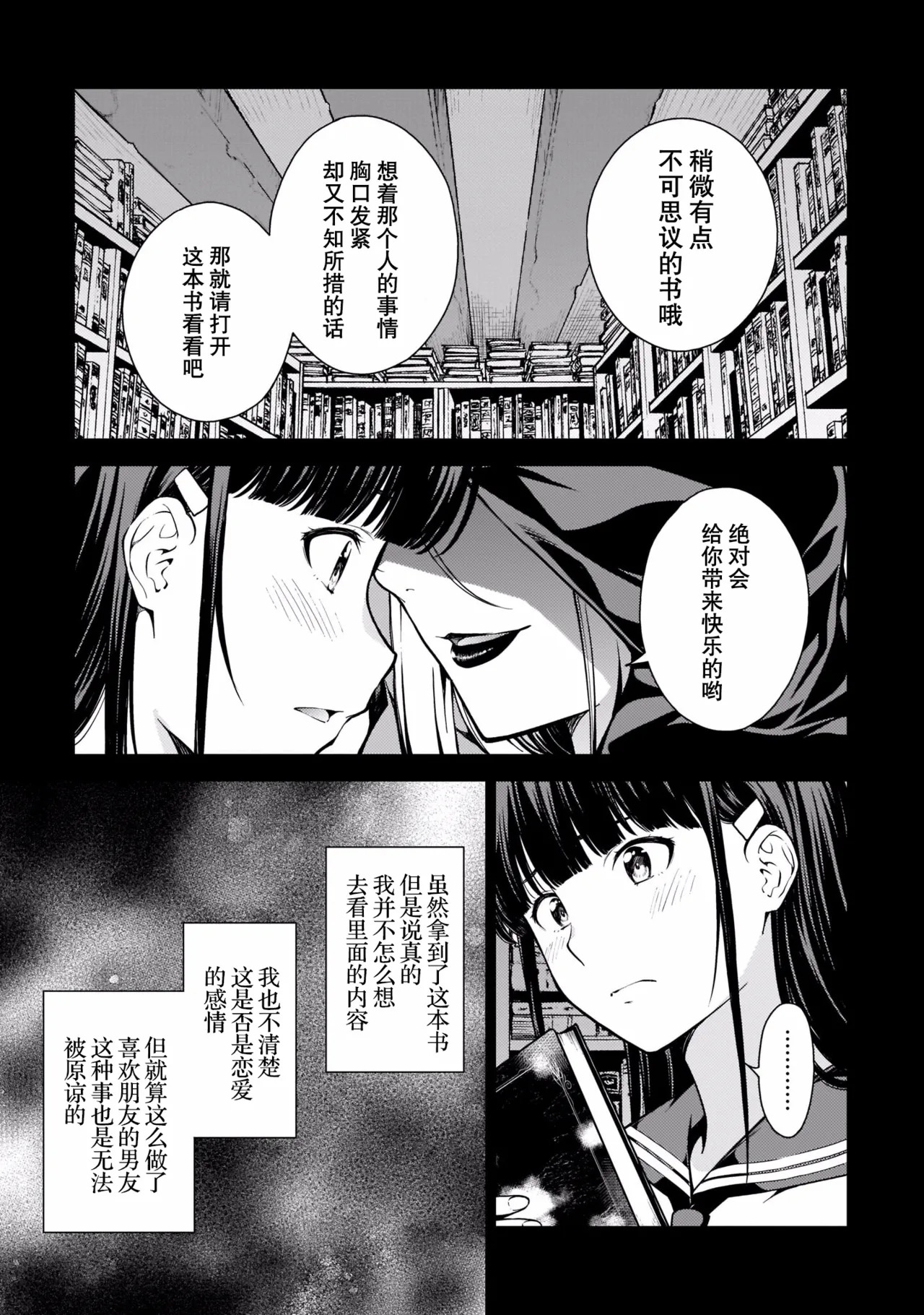 Last Geass -2 -(6~11) - Page 40