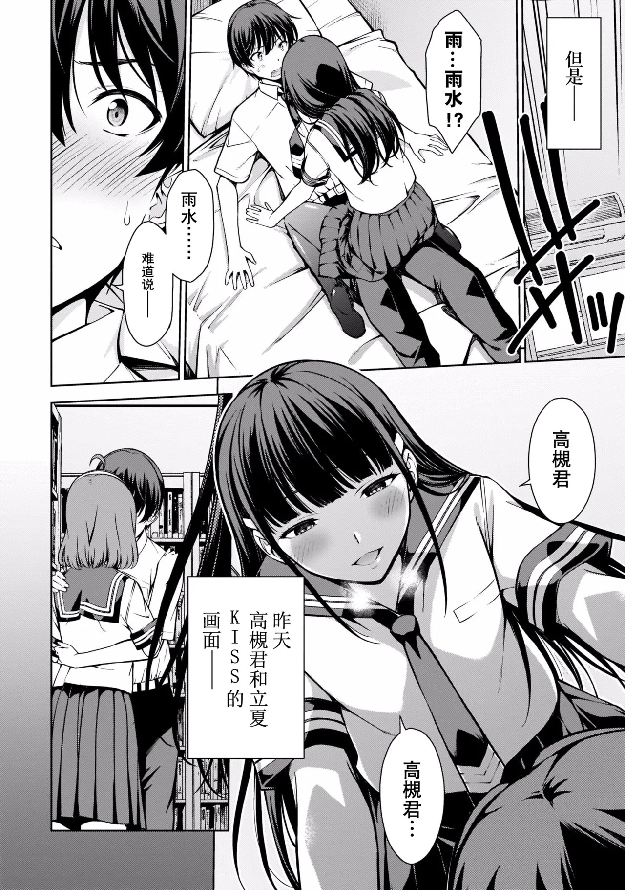 Last Geass -2 -(6~11) - Page 41