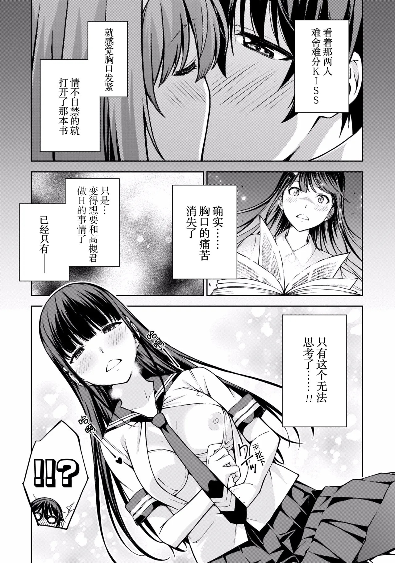 Last Geass -2 -(6~11) - Page 42