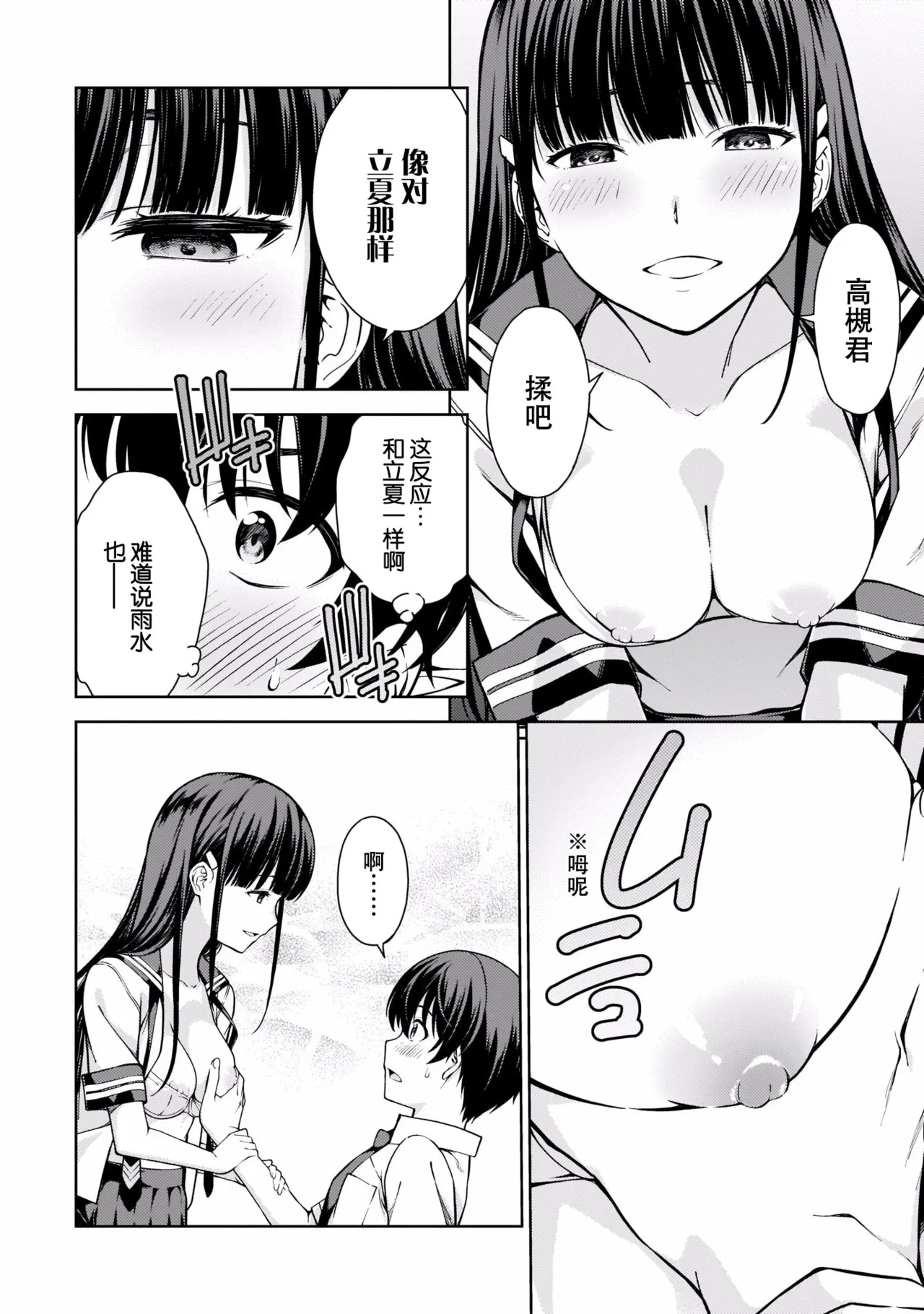 Last Geass -2 -(6~11) - Page 43