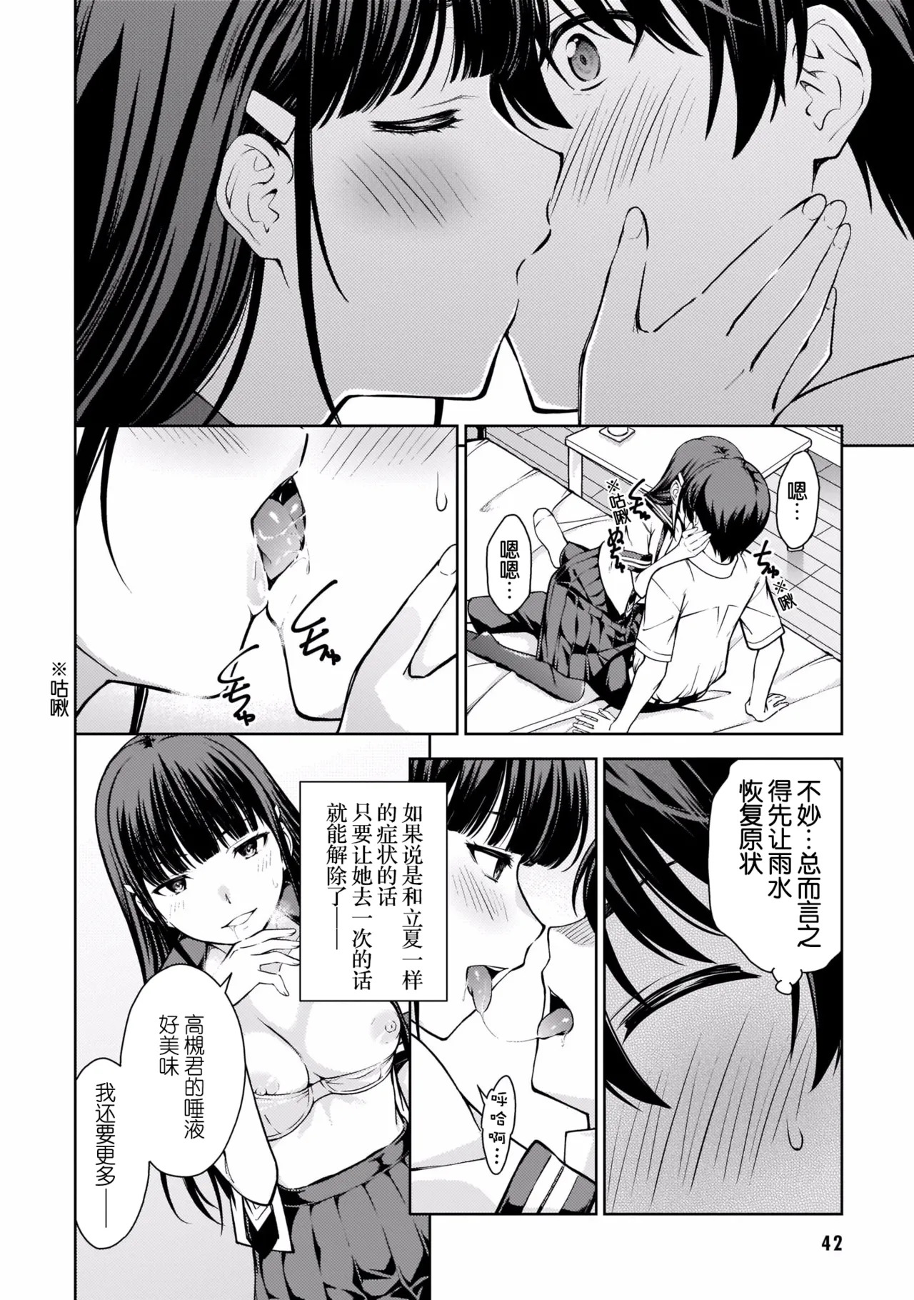 Last Geass -2 -(6~11) - Page 45