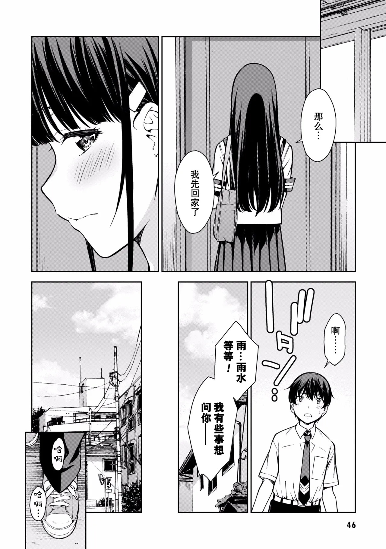 Last Geass -2 -(6~11) - Page 49