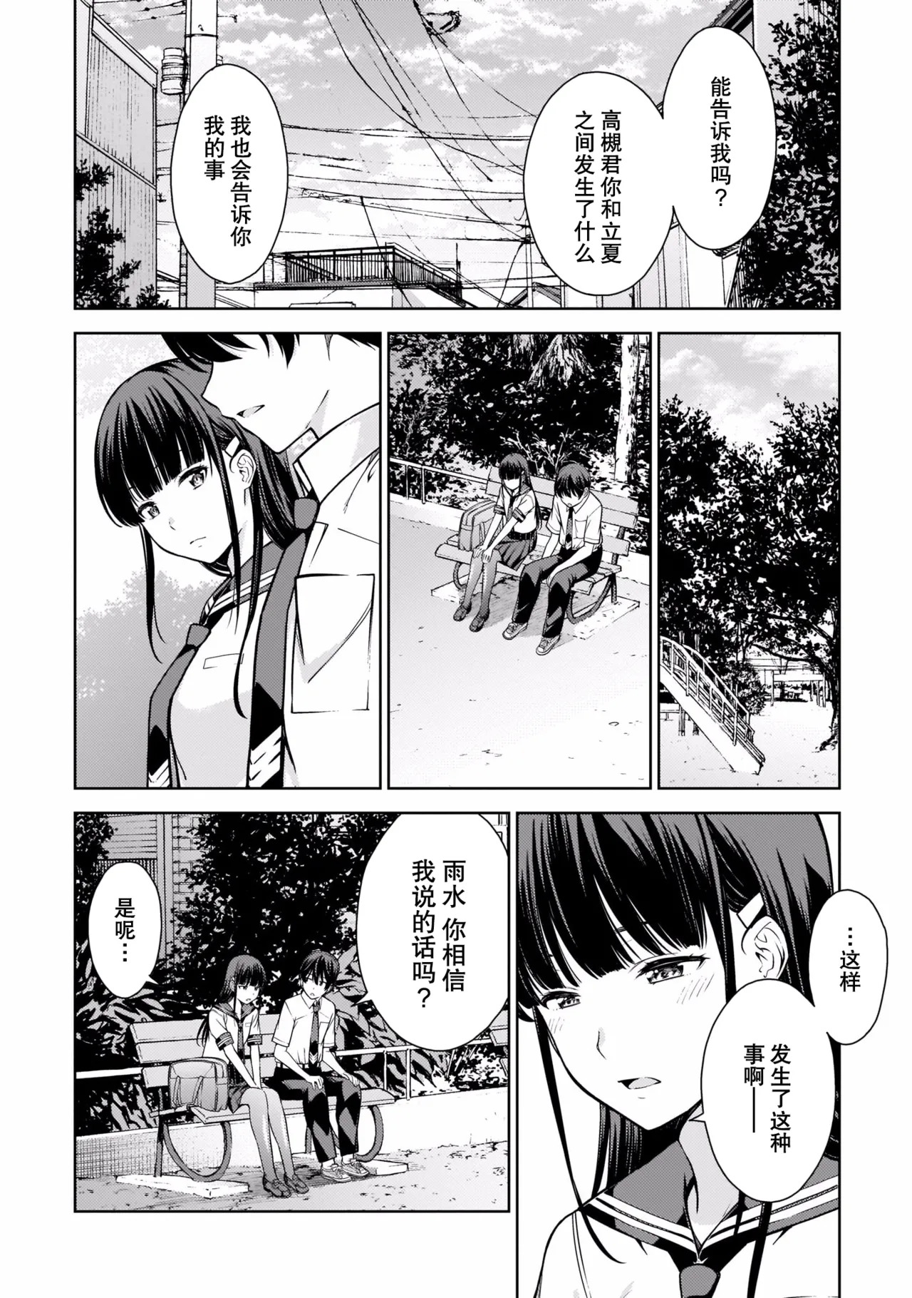 Last Geass -2 -(6~11) - Page 51