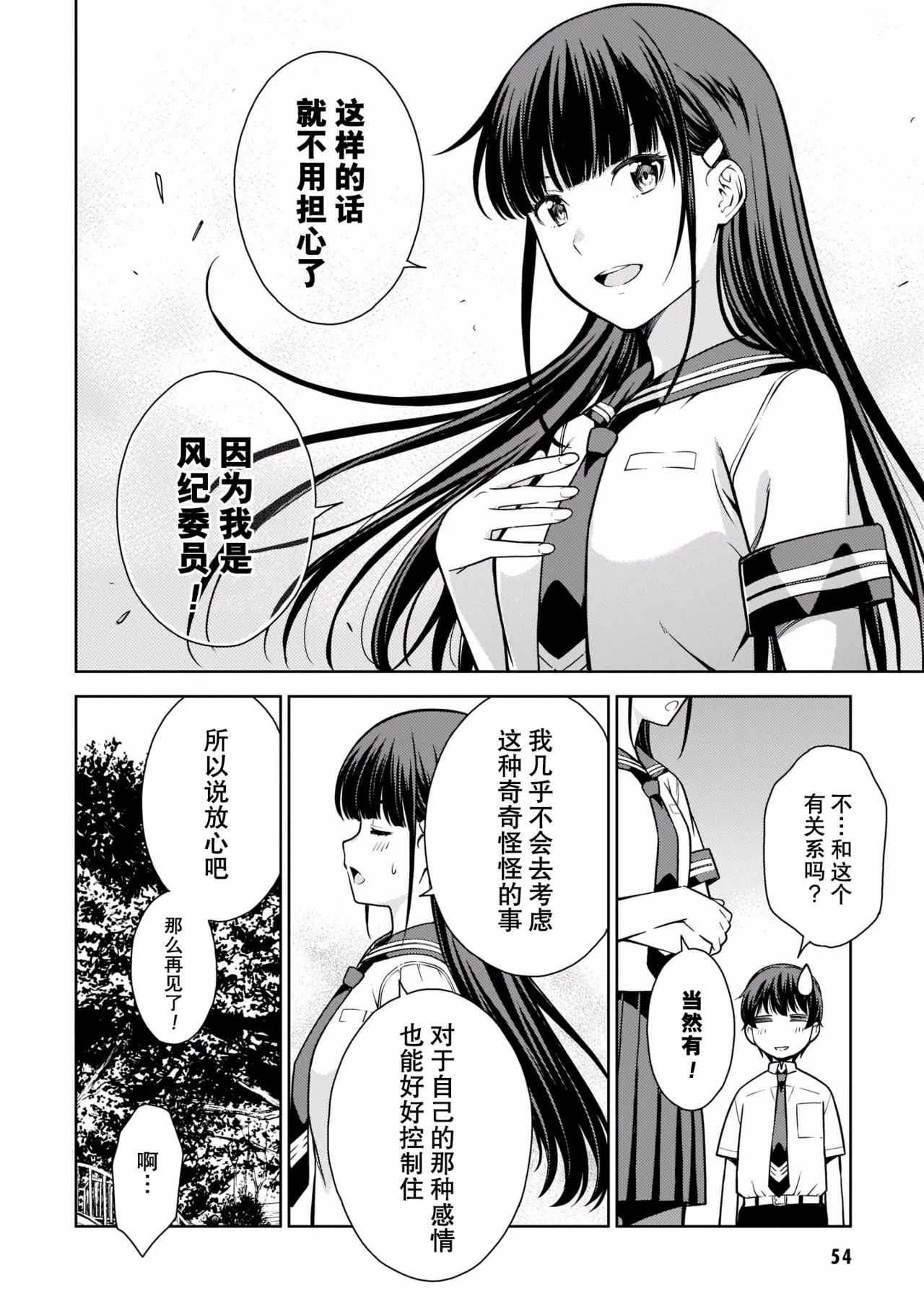 Last Geass -2 -(6~11) - Page 57