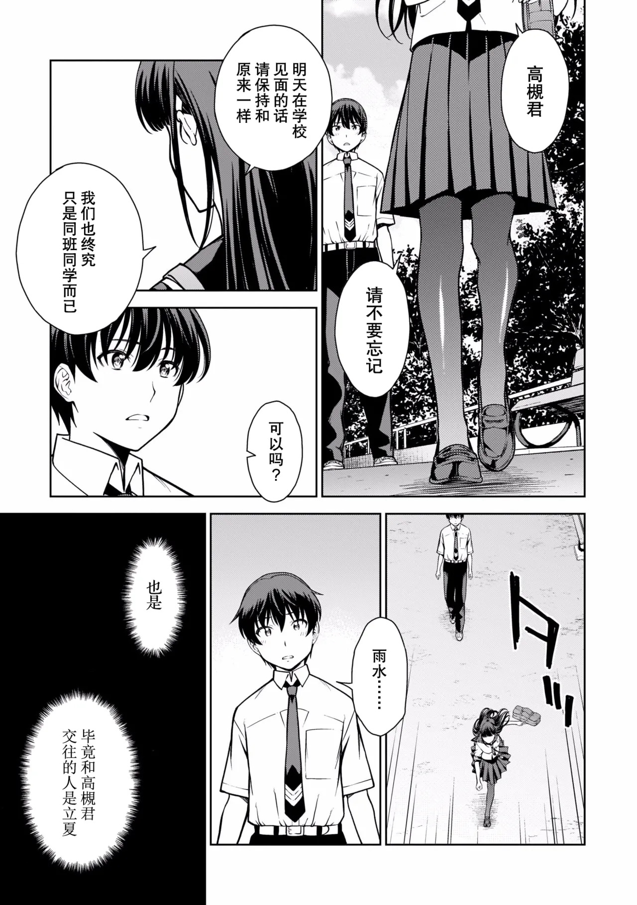 Last Geass -2 -(6~11) - Page 58