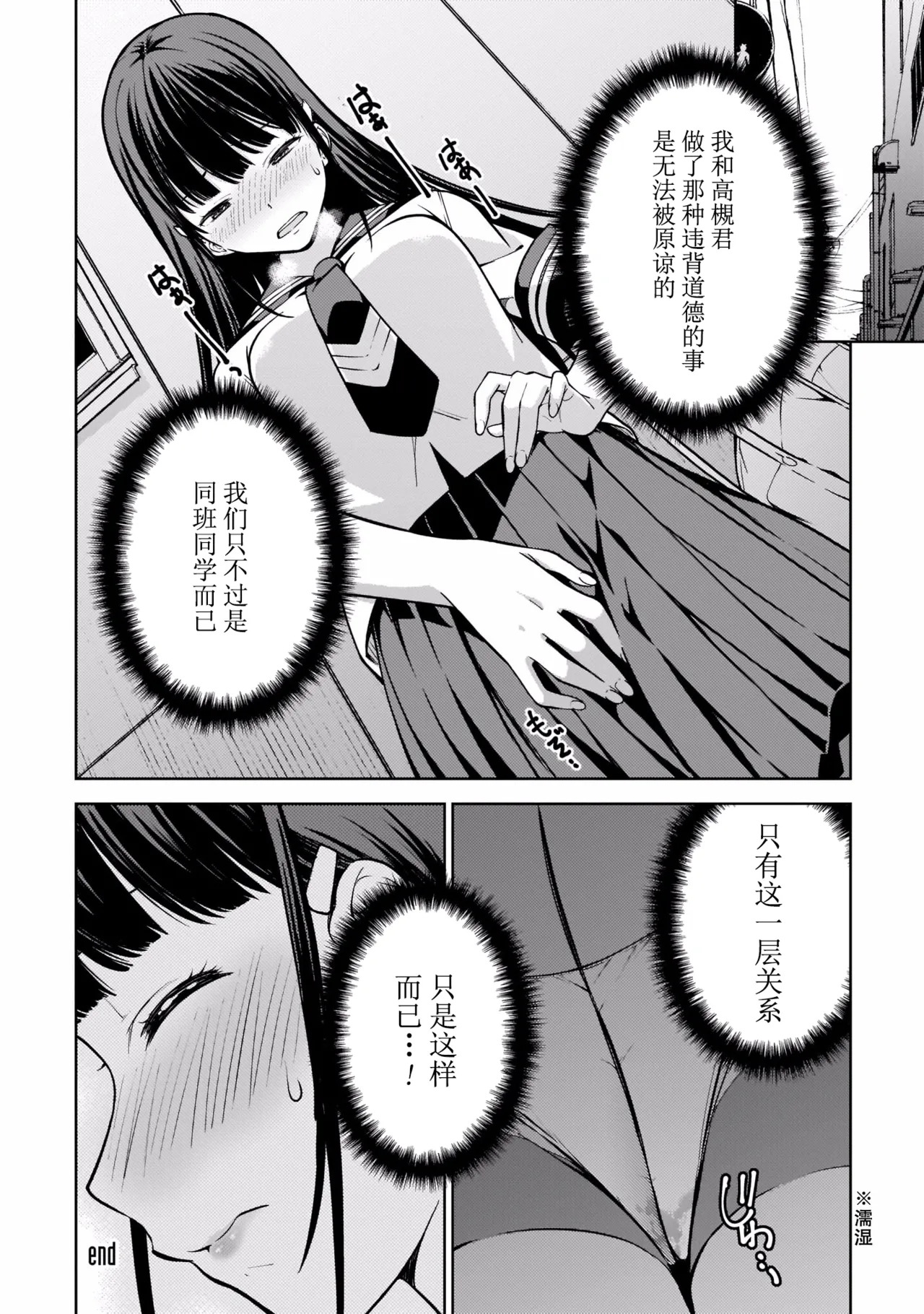 Last Geass -2 -(6~11) - Page 59