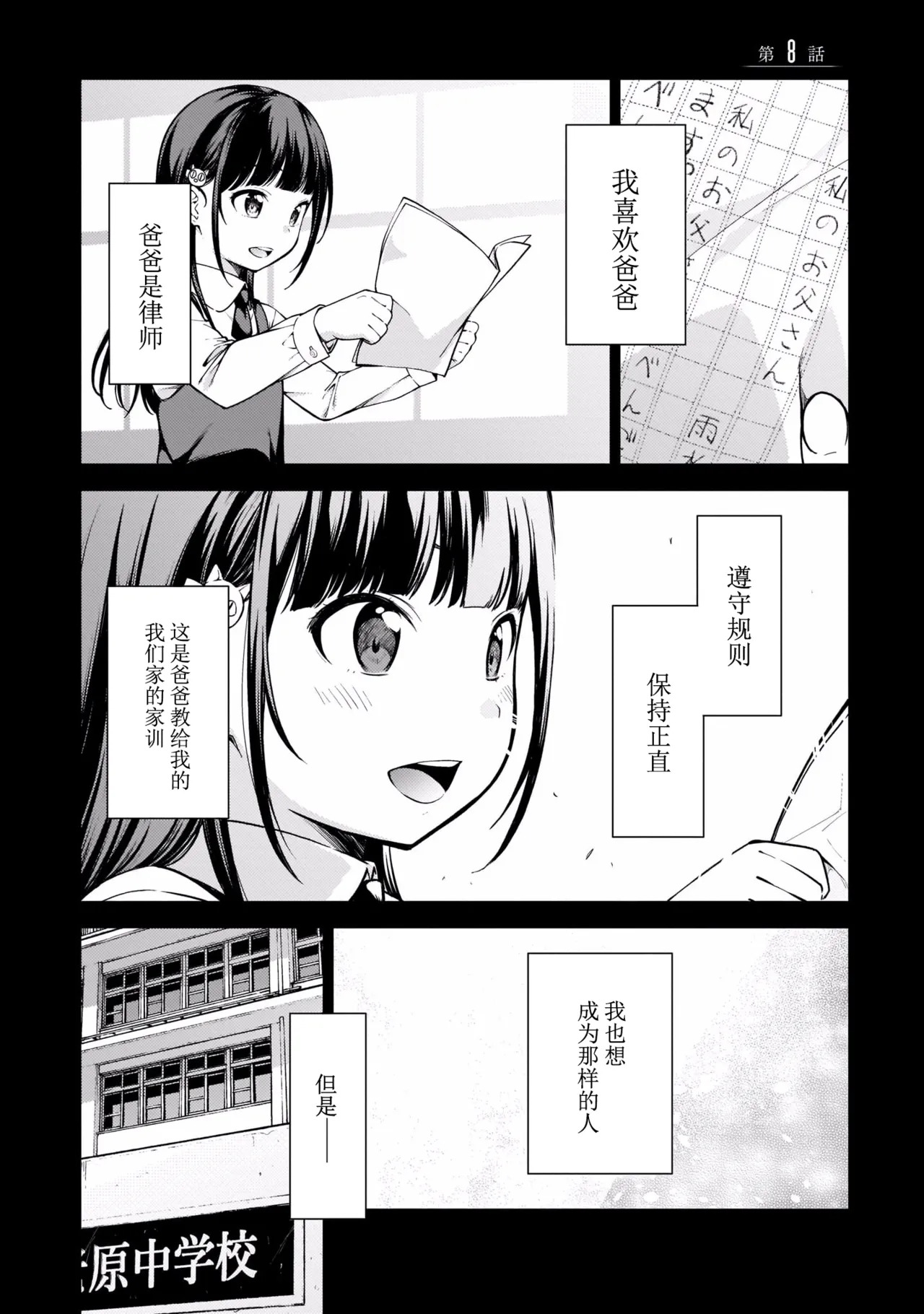 Last Geass -2 -(6~11) - Page 62