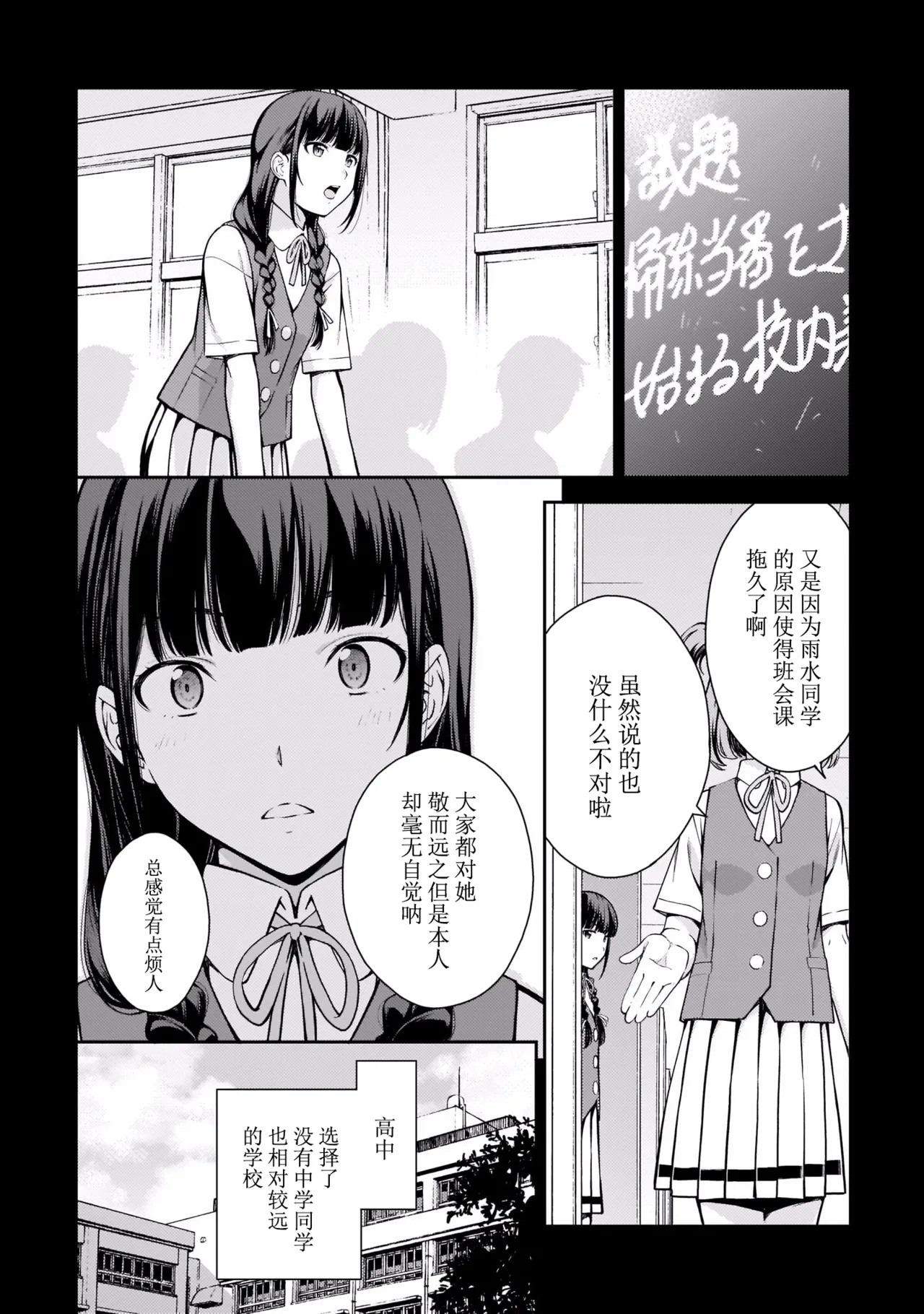 Last Geass -2 -(6~11) - Page 63