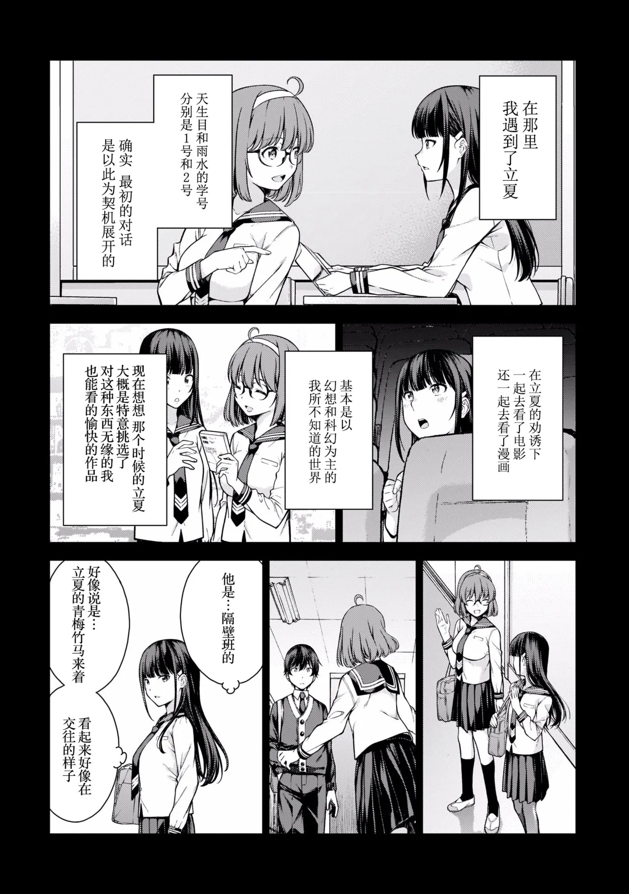 Last Geass -2 -(6~11) - Page 64
