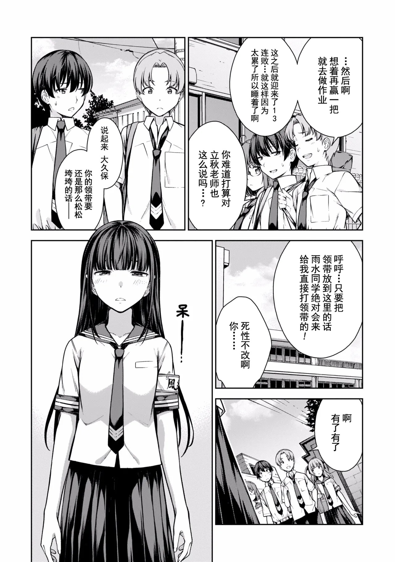 Last Geass -2 -(6~11) - Page 66