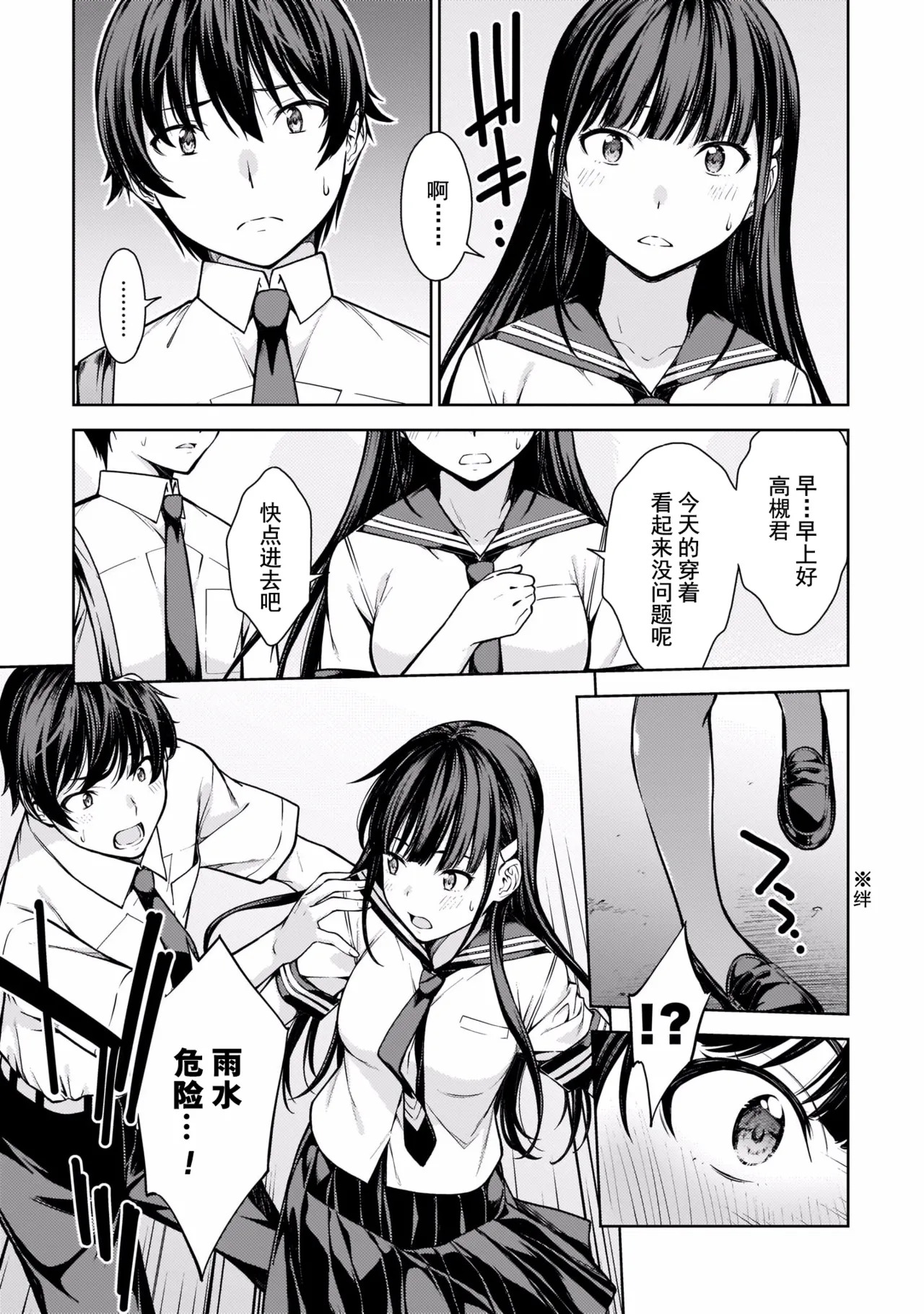 Last Geass -2 -(6~11) - Page 68