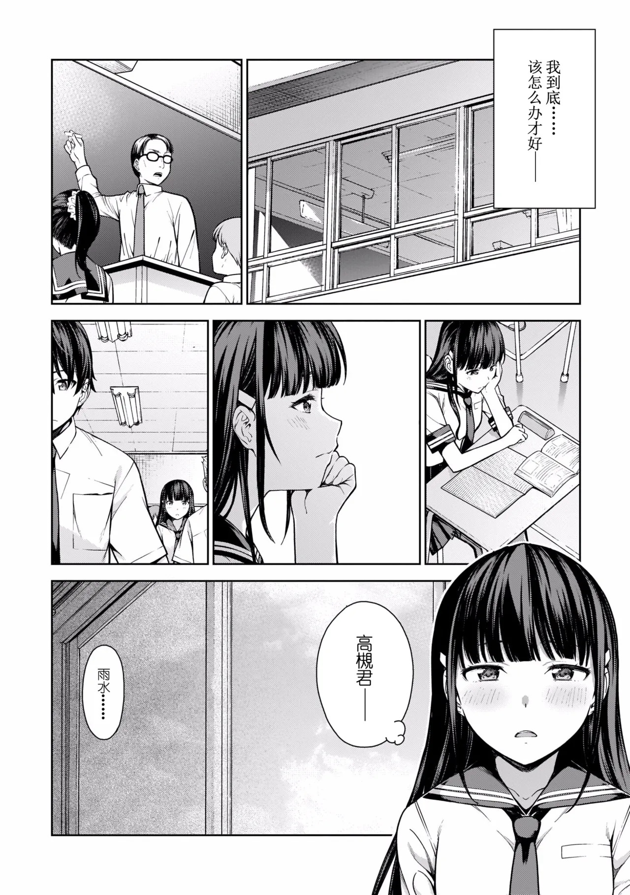 Last Geass -2 -(6~11) - Page 71