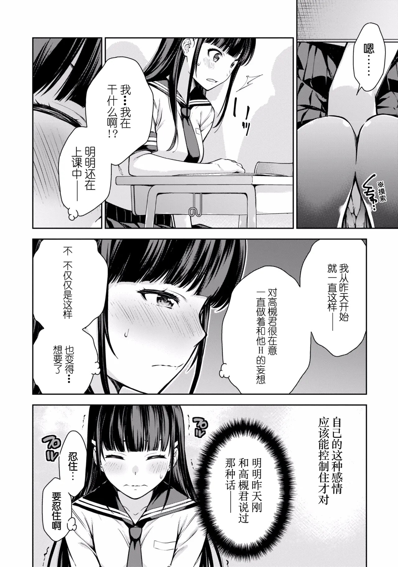 Last Geass -2 -(6~11) - Page 73