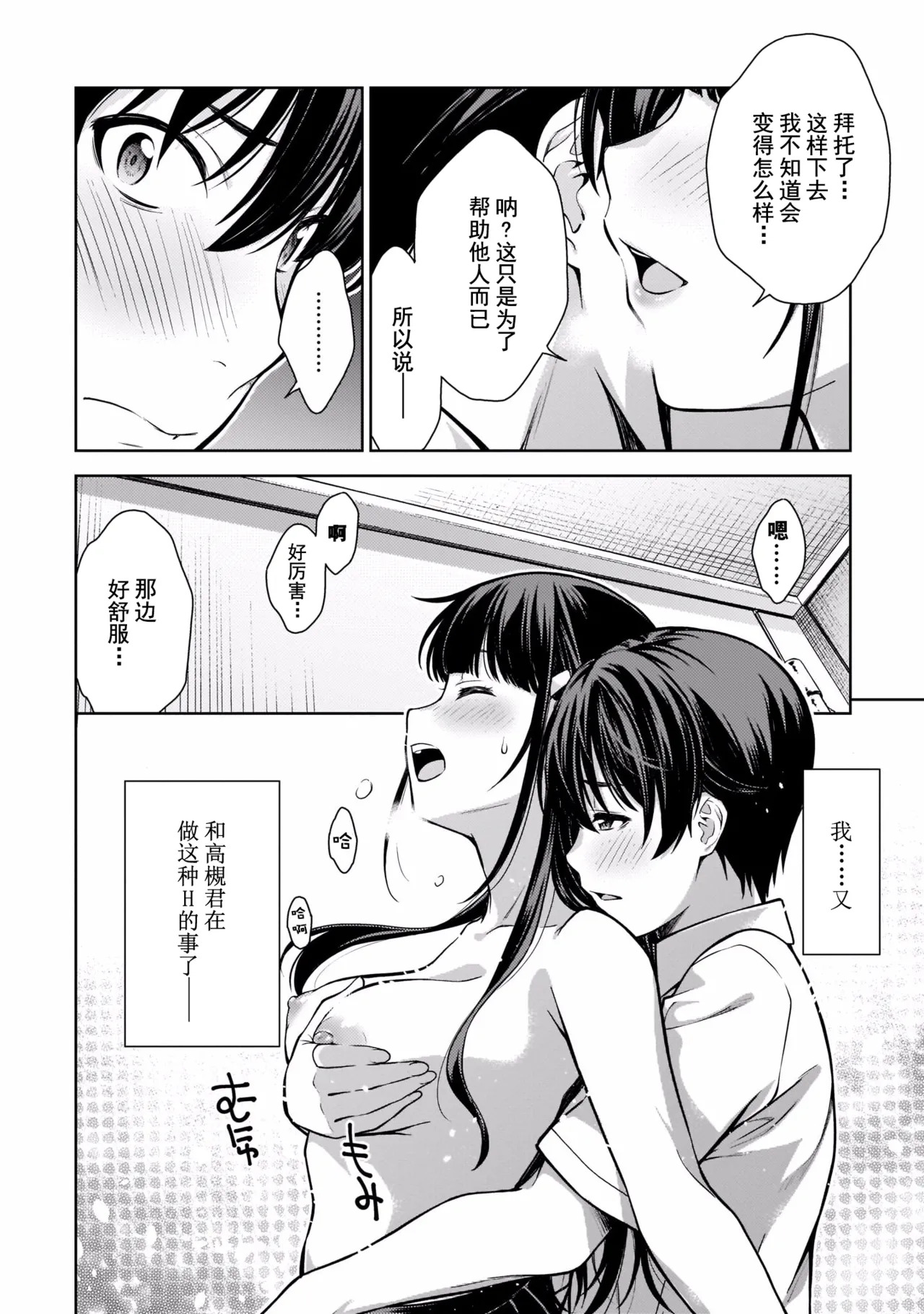 Last Geass -2 -(6~11) - Page 83