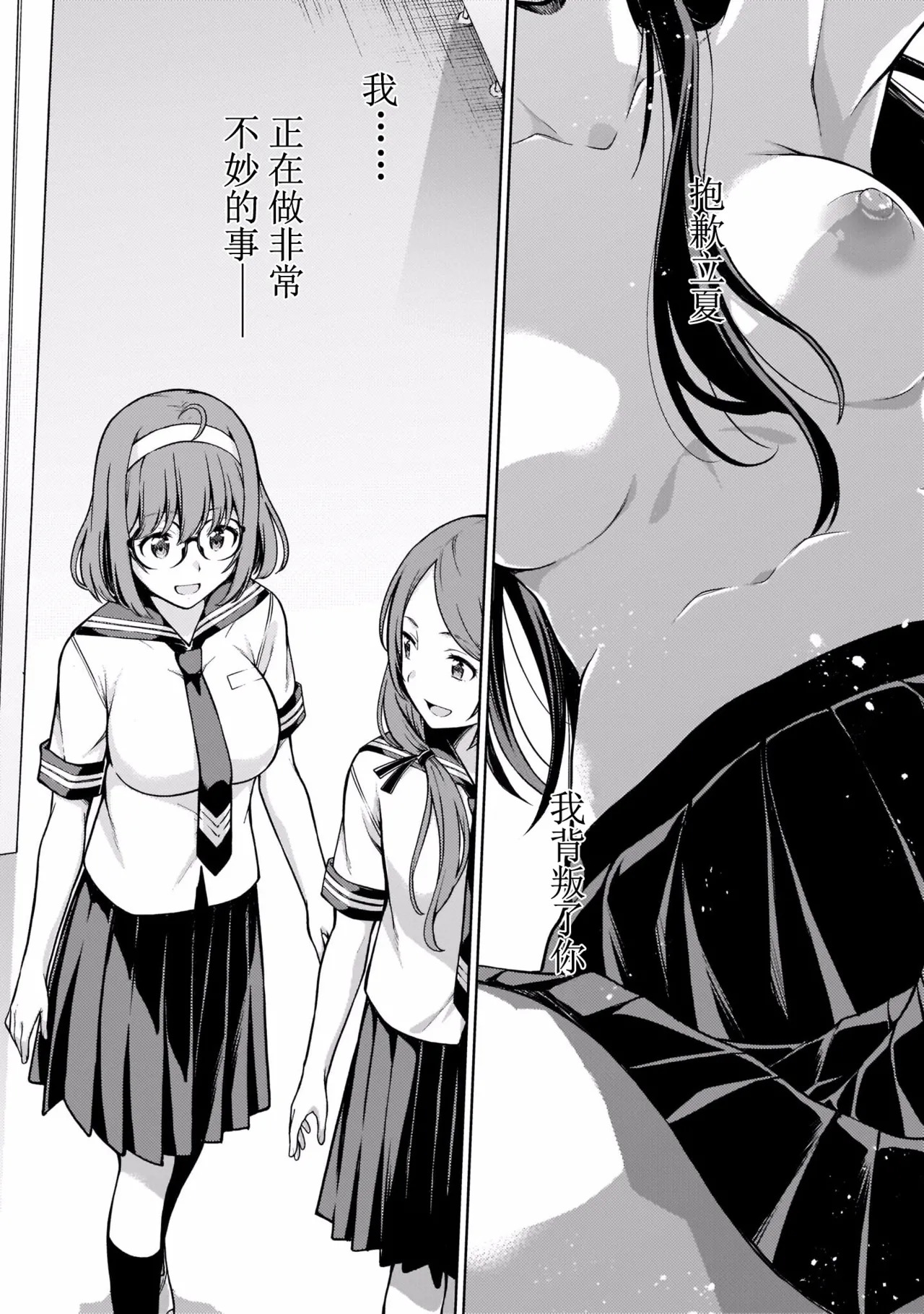 Last Geass -2 -(6~11) - Page 89