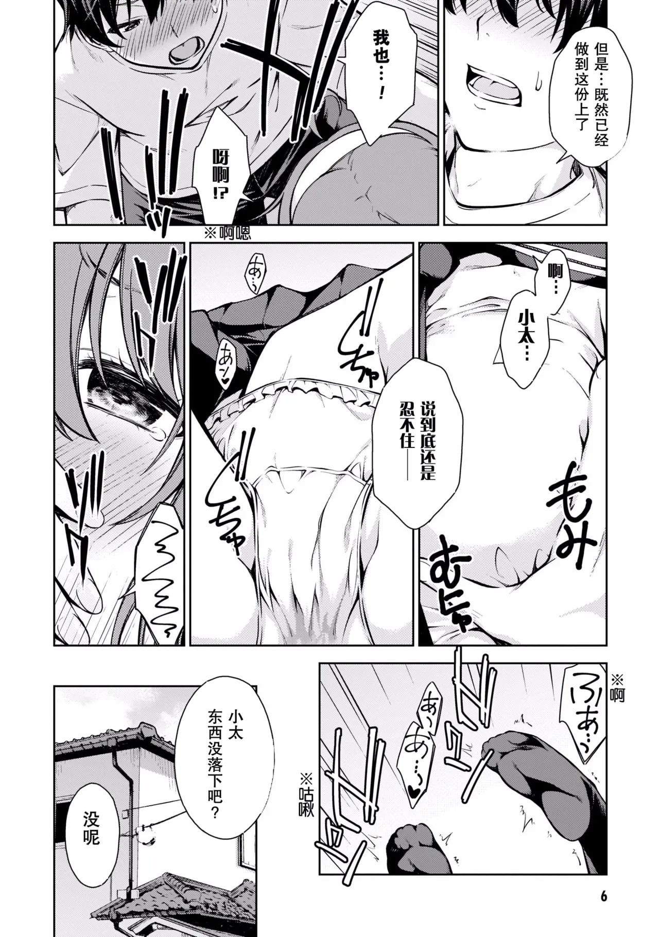 Last Geass -2 -(6~11) - Page 9