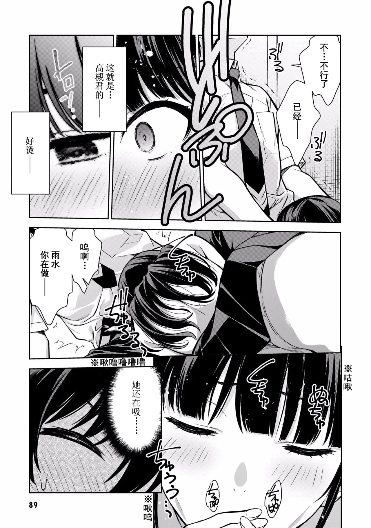 Last Geass -2 -(6~11) - Page 92