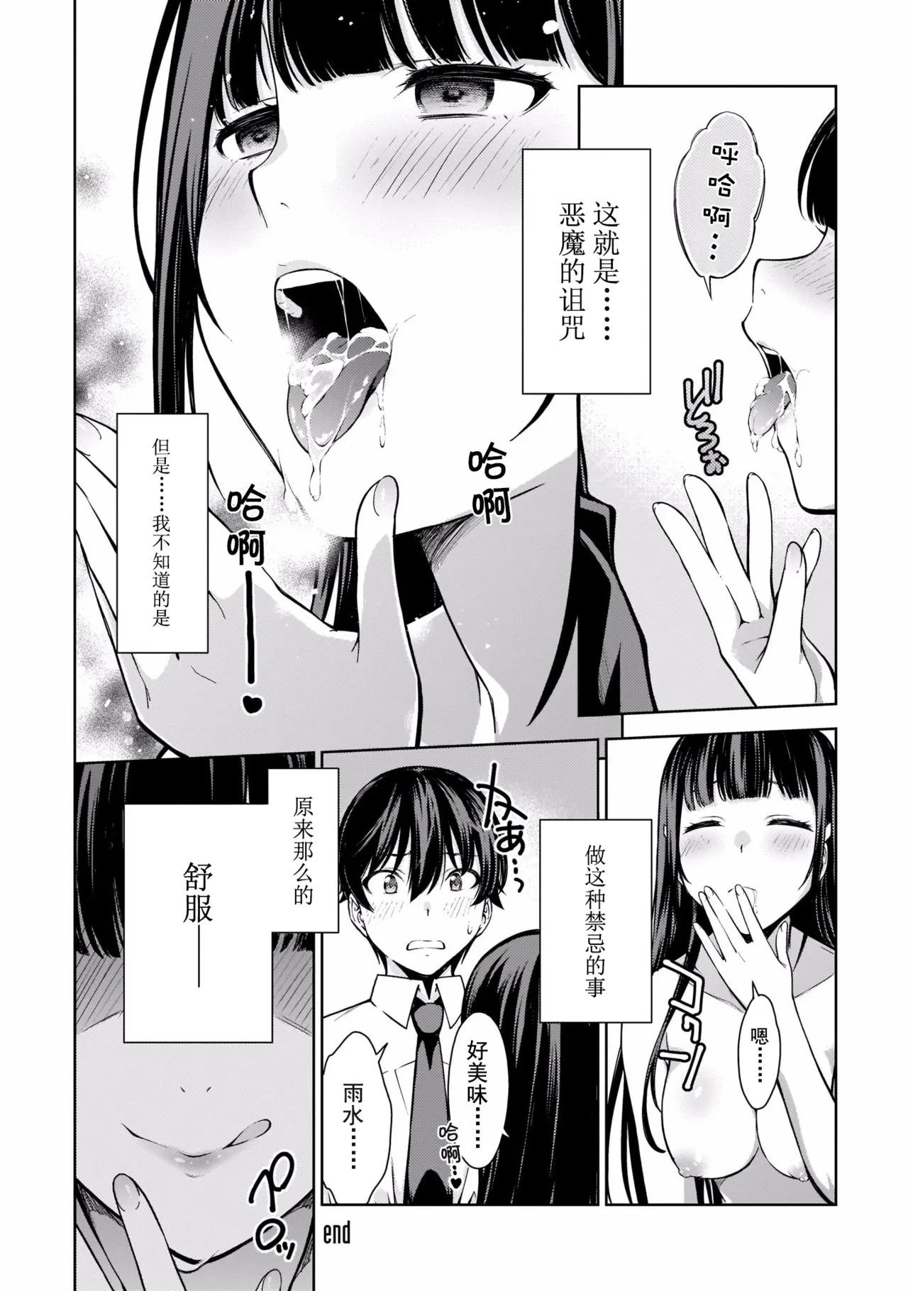 Last Geass -2 -(6~11) - Page 93