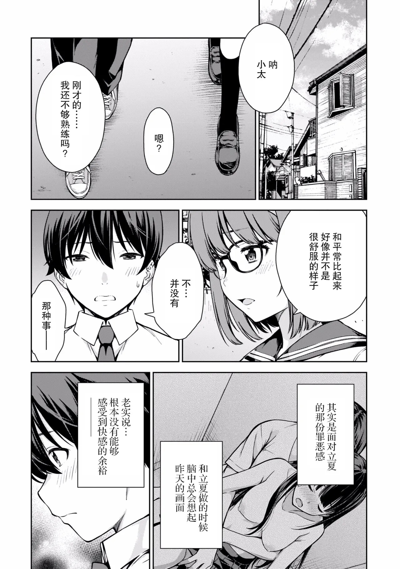 Last Geass -2 -(6~11) - Page 98