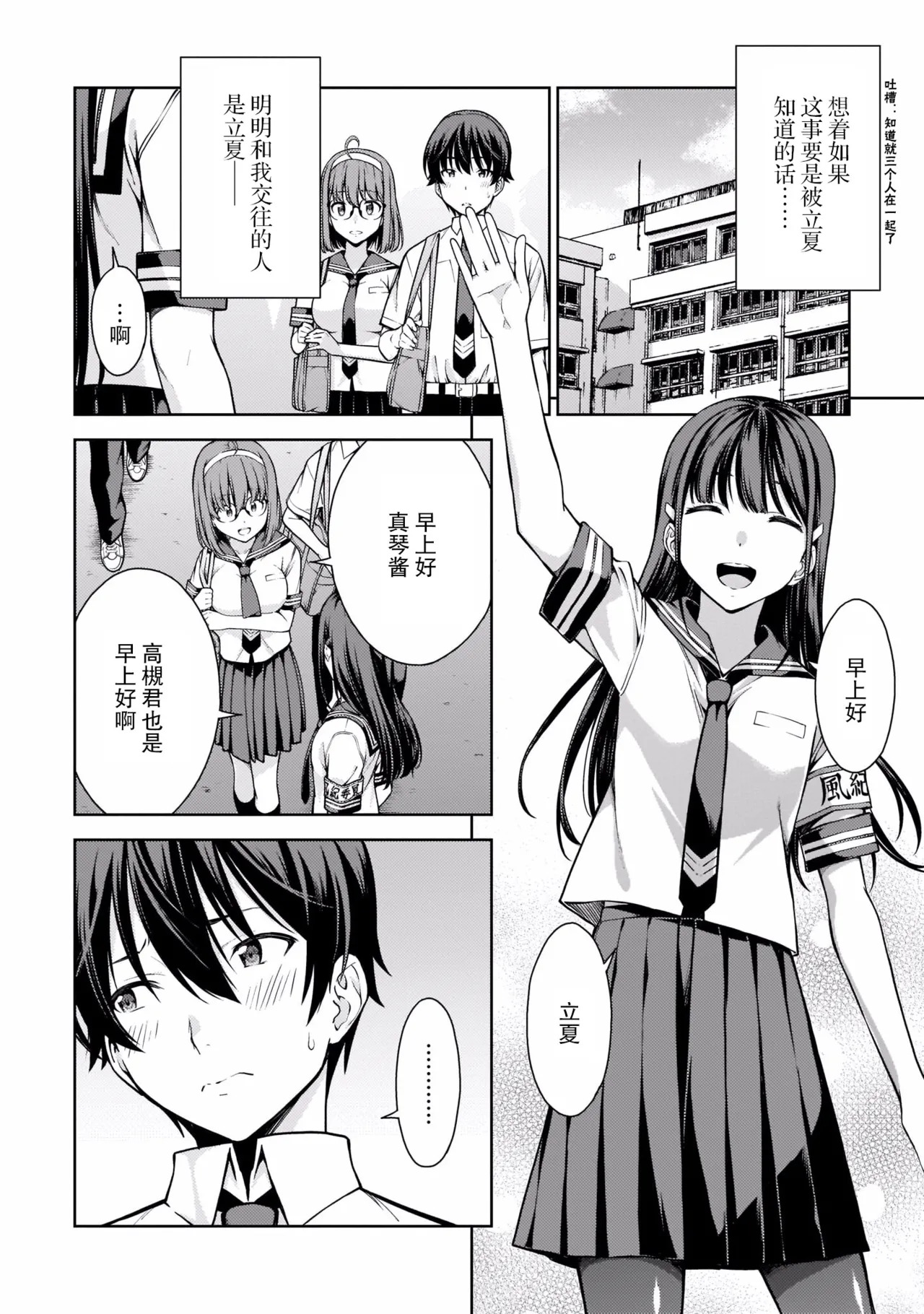 Last Geass -2 -(6~11) - Page 99