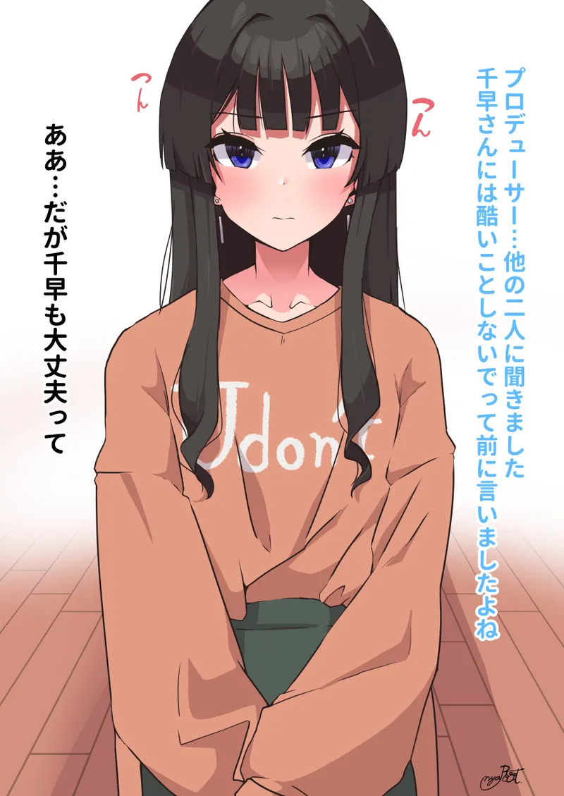 [にゃろっと] 成人済み千早、静香、志保を開発 - Page 12