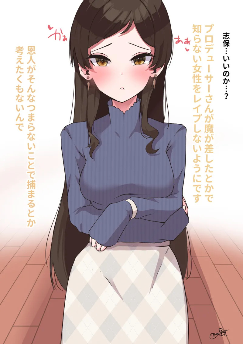 [にゃろっと] 成人済み千早、静香、志保を開発 - Page 9
