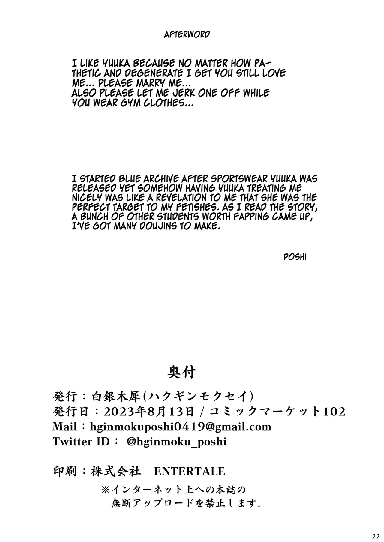 [Hakuginmokusei (Poshi)] Hayase Yuuka no Futomomo de Nukitai (Blue Archive) [English] [TSHH] [Digital] - Page 21