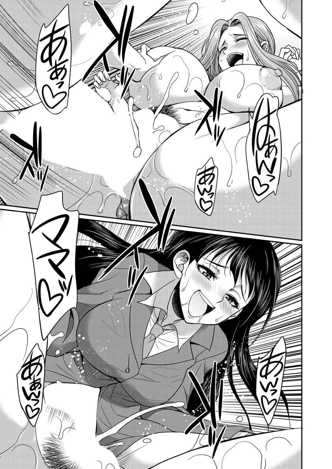 [Gekka Kaguya] Futanari Joshi Kousei wa Ryoubo-san to ... Ch.1 [PT -BR][Bakai.org] - Page 39