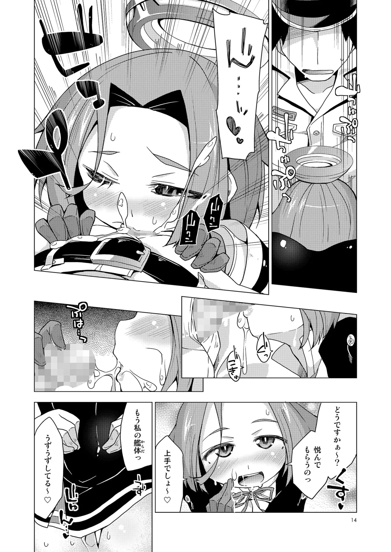 [Toriniku Seikatsu (Kureura Keita)] Admiral Duty! R-18 (Kantai Collection -KanColle-) [Digital] - Page 13
