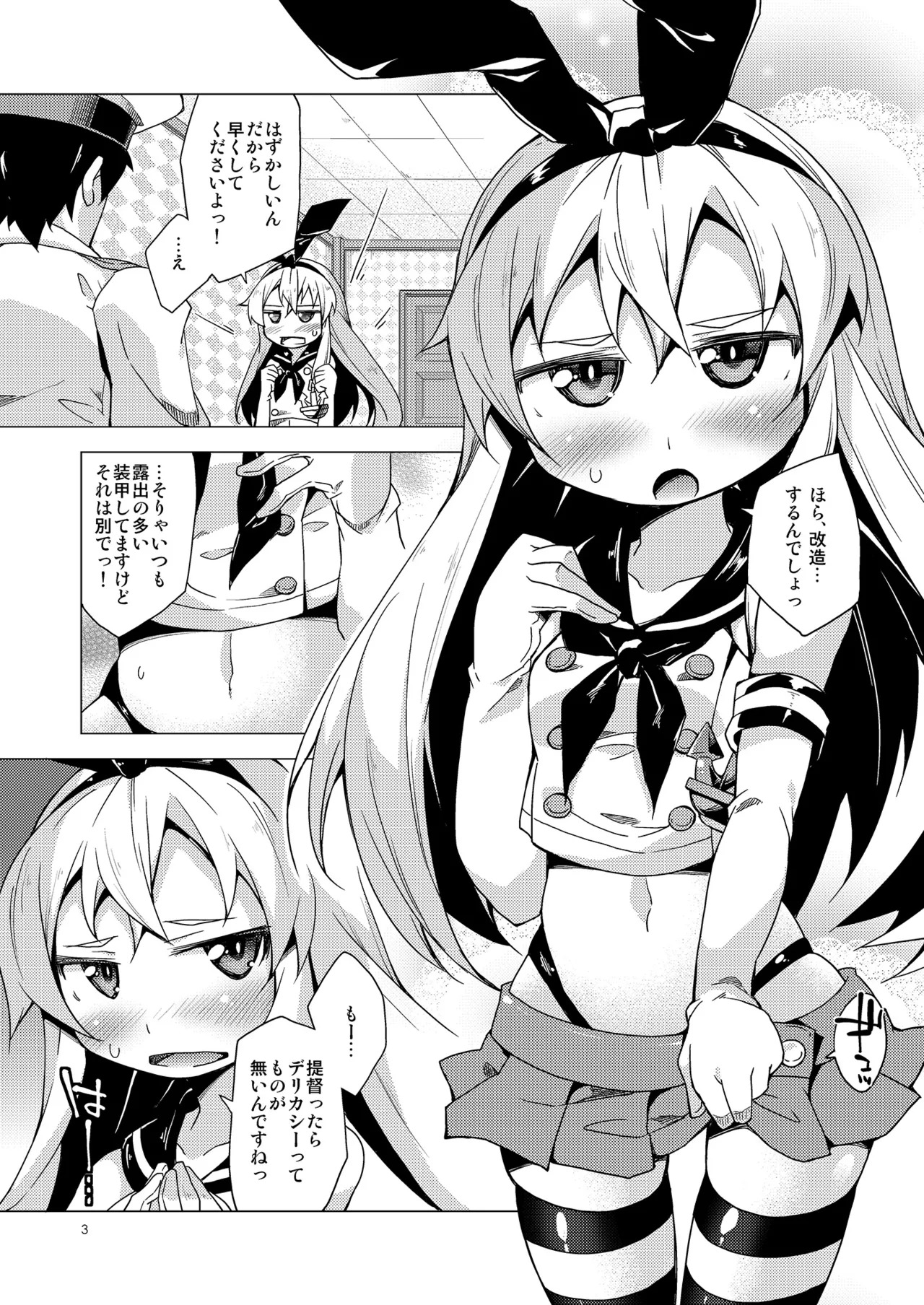 [Toriniku Seikatsu (Kureura Keita)] Admiral Duty! R-18 (Kantai Collection -KanColle-) [Digital] - Page 2