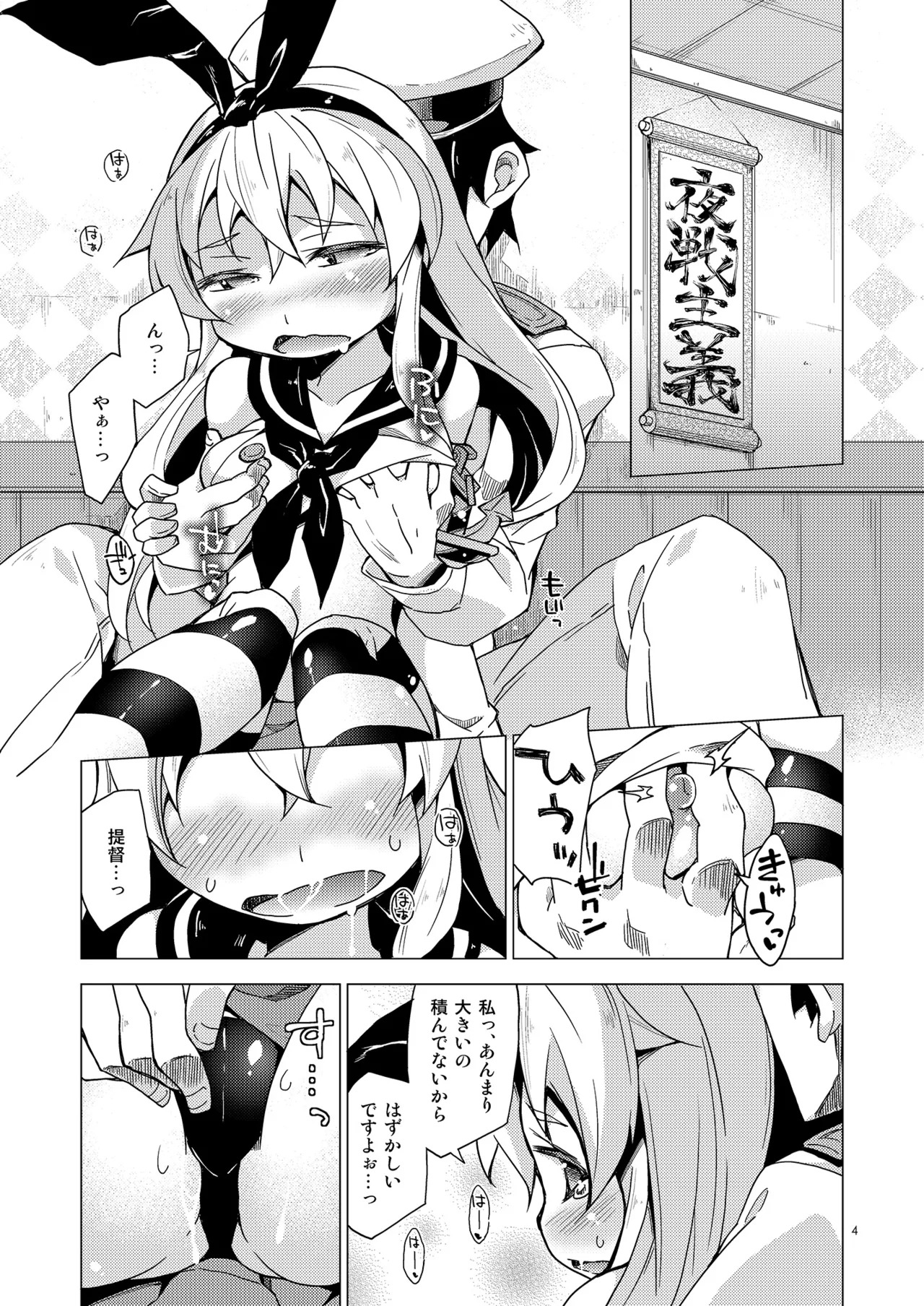 [Toriniku Seikatsu (Kureura Keita)] Admiral Duty! R-18 (Kantai Collection -KanColle-) [Digital] - Page 3