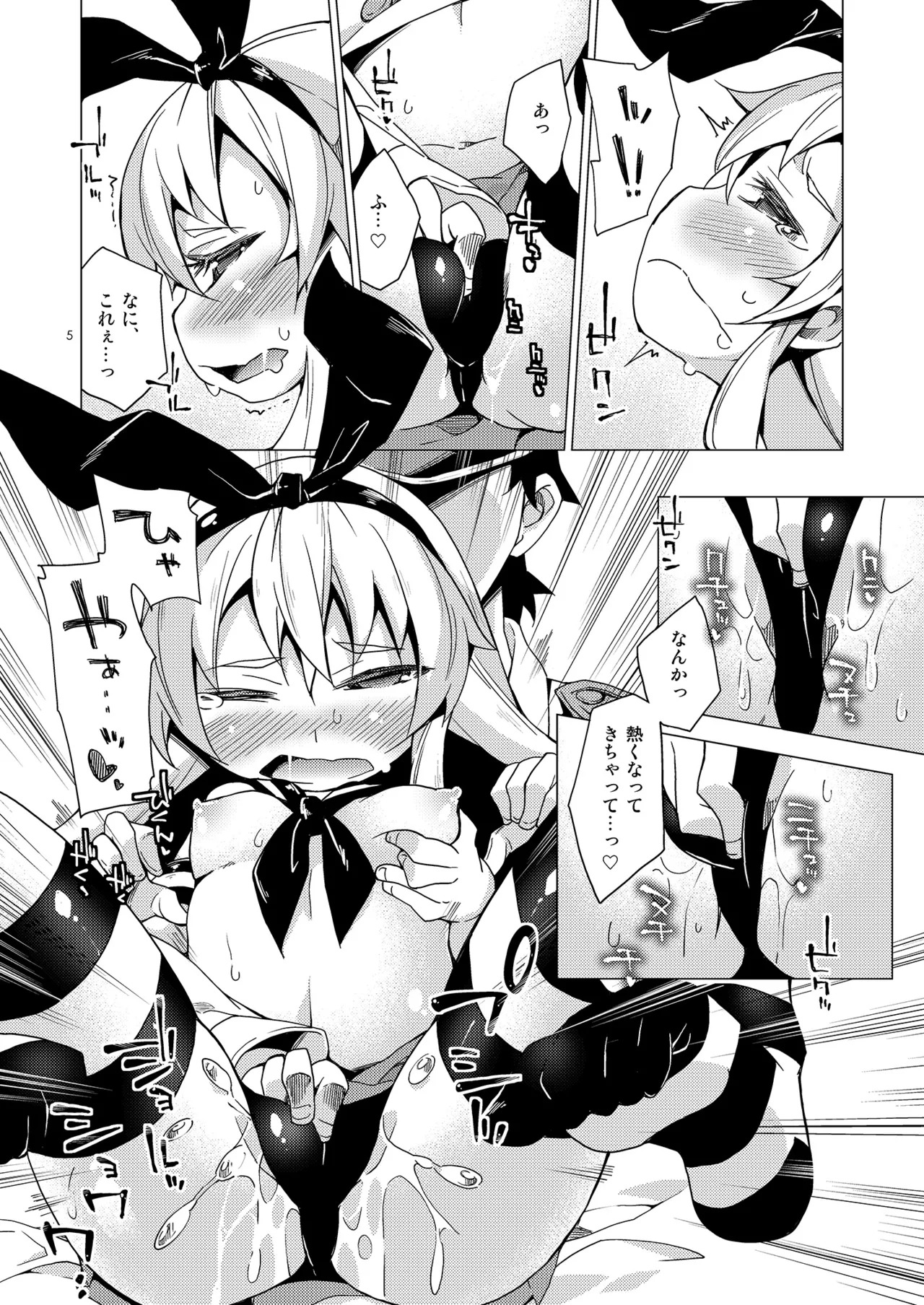 [Toriniku Seikatsu (Kureura Keita)] Admiral Duty! R-18 (Kantai Collection -KanColle-) [Digital] - Page 4