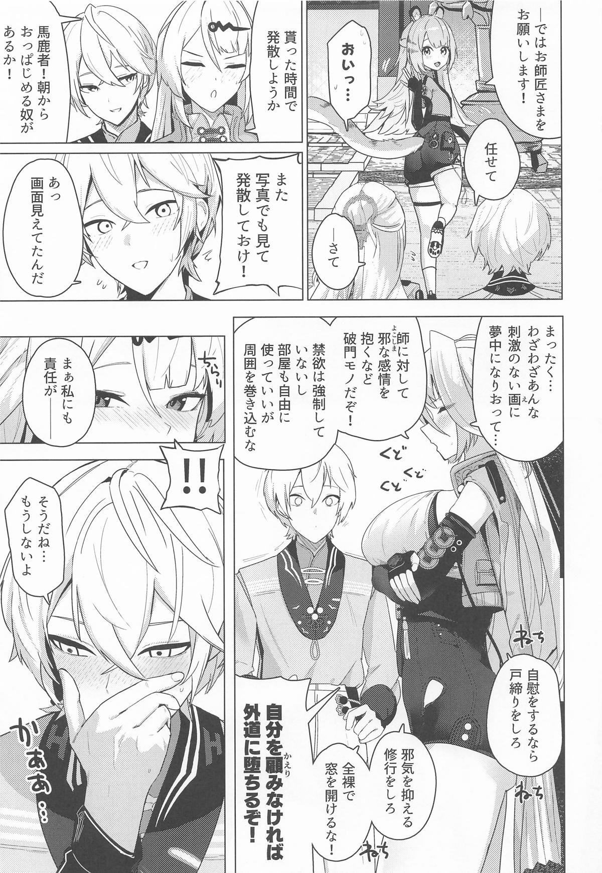 (C107) Muchimoumai, Satoki o Kurau (Zenless Zone Zero) - Page 10