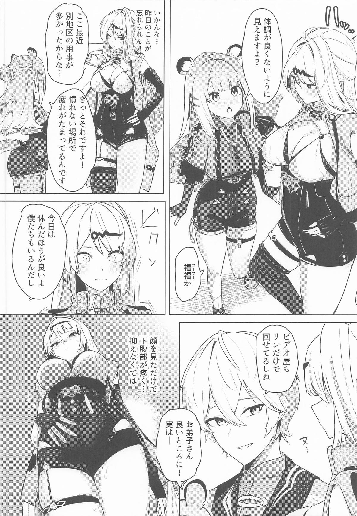(C107) Muchimoumai, Satoki o Kurau (Zenless Zone Zero) - Page 9
