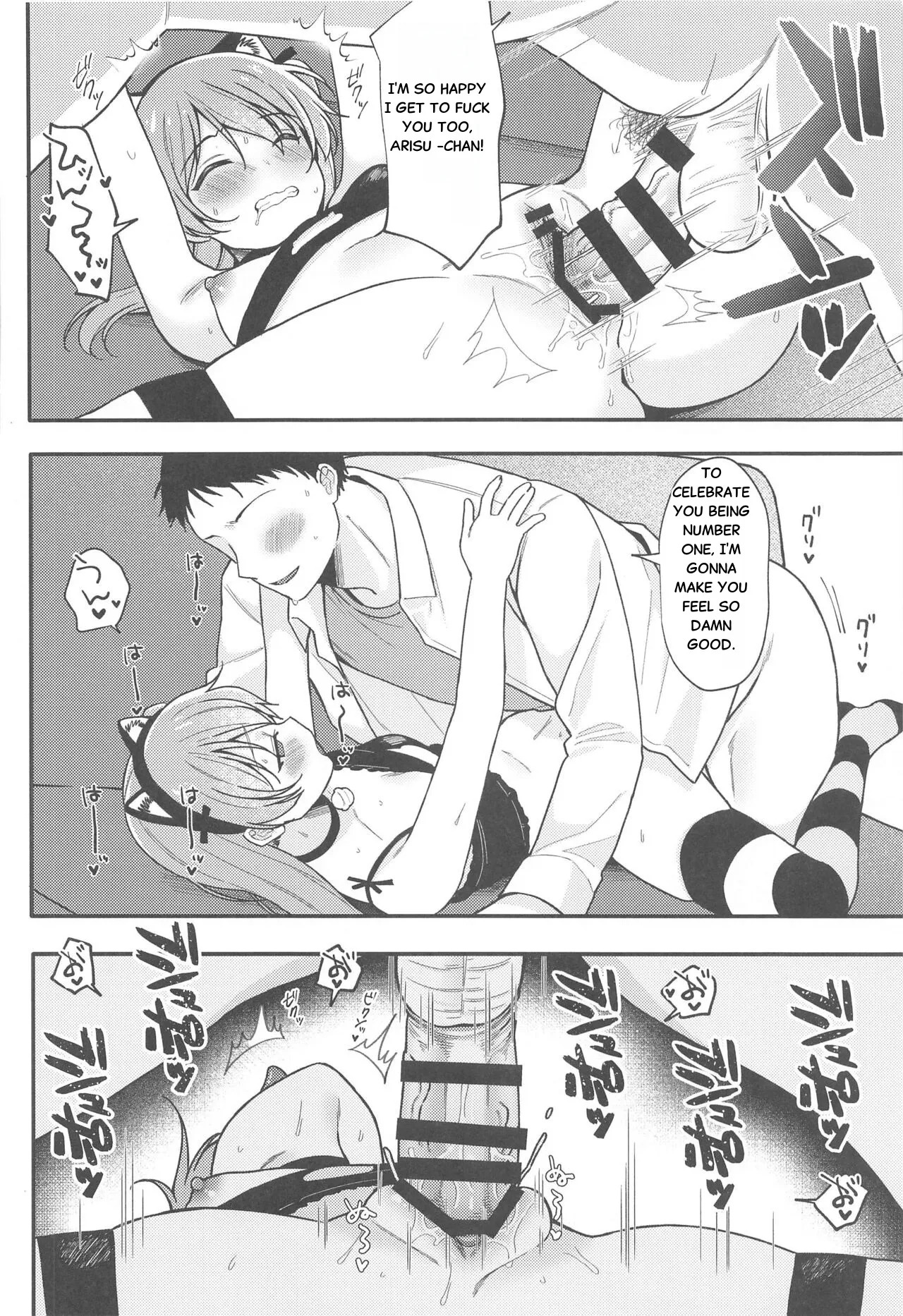 (C99) [Ruruepa Animato (Ruruepa)] NO.1 PinSalo-jou Arisu-chan ~Neko-chan Kansha Day~ | NO.1 Pink Salon Girl: Alice chan ~Neko-chan Appreciation Day~ (Girls und Panzer) [English] - Page 12