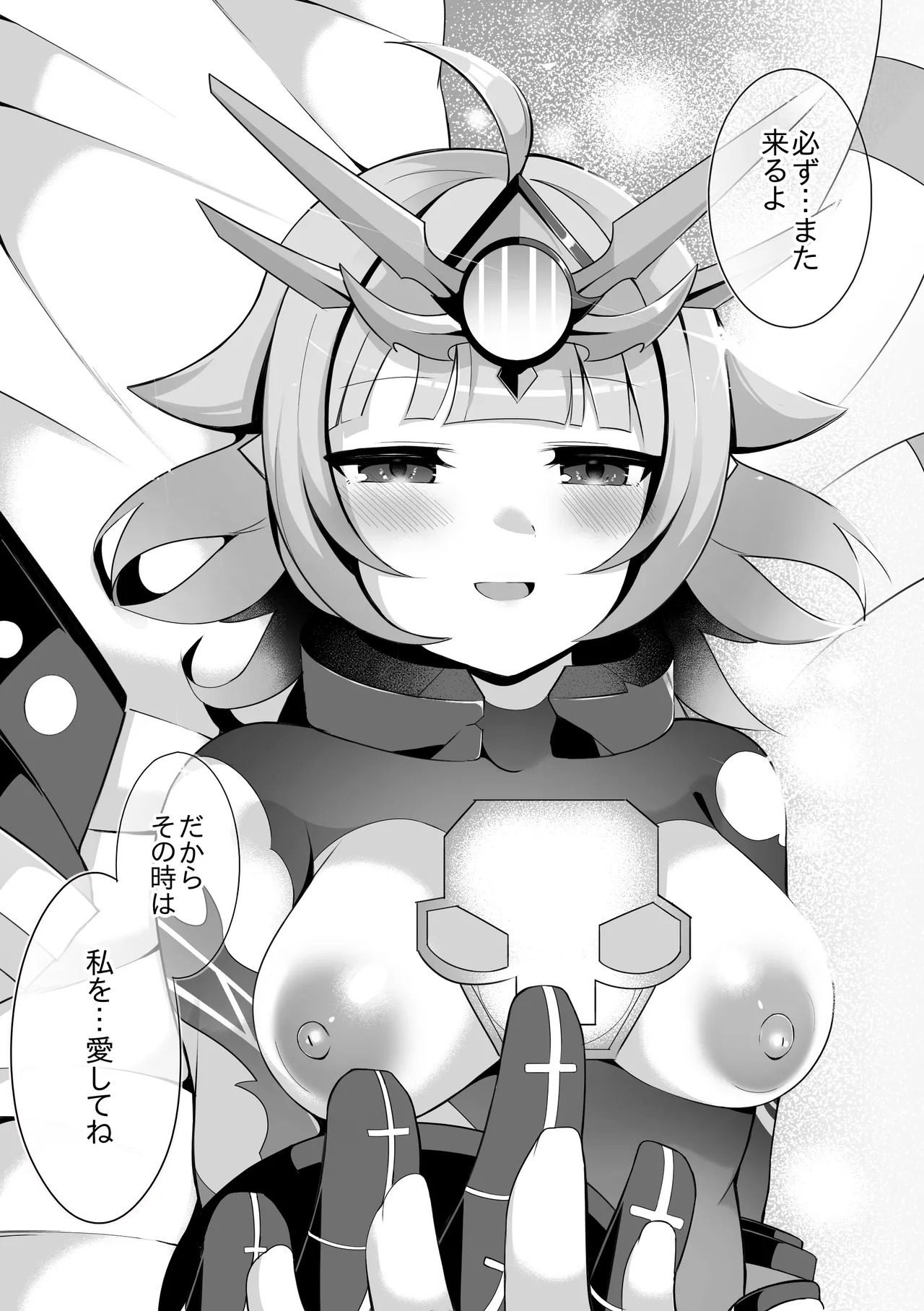 [さぶ～☆] ヴィヴィ (デュエル・マスターズプレイス) - Page 11
