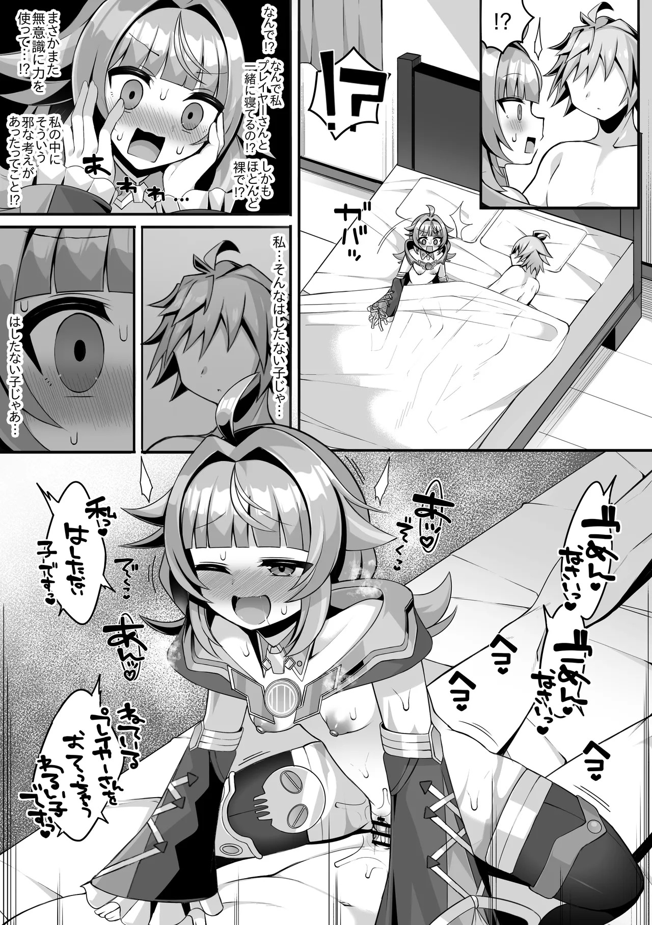 [さぶ～☆] ヴィヴィ (デュエル・マスターズプレイス) - Page 12