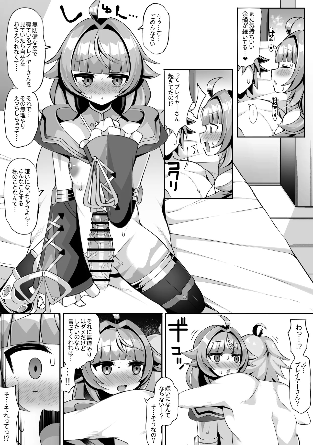 [さぶ～☆] ヴィヴィ (デュエル・マスターズプレイス) - Page 14